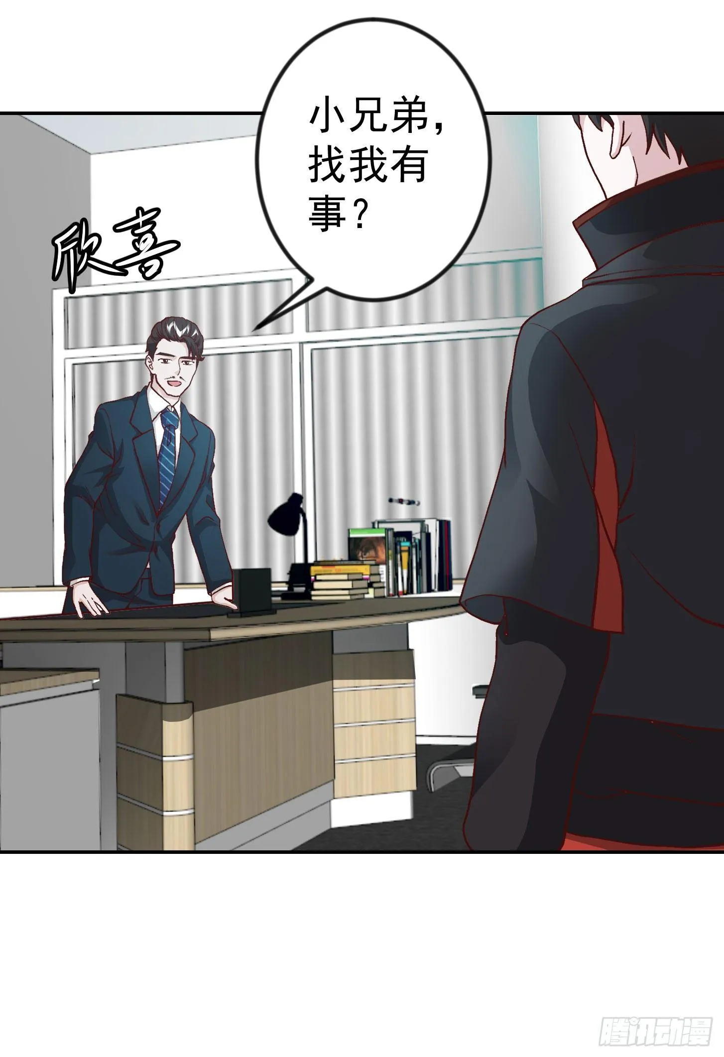 第10话 谁敢动我媳妇儿！？ 第10页
