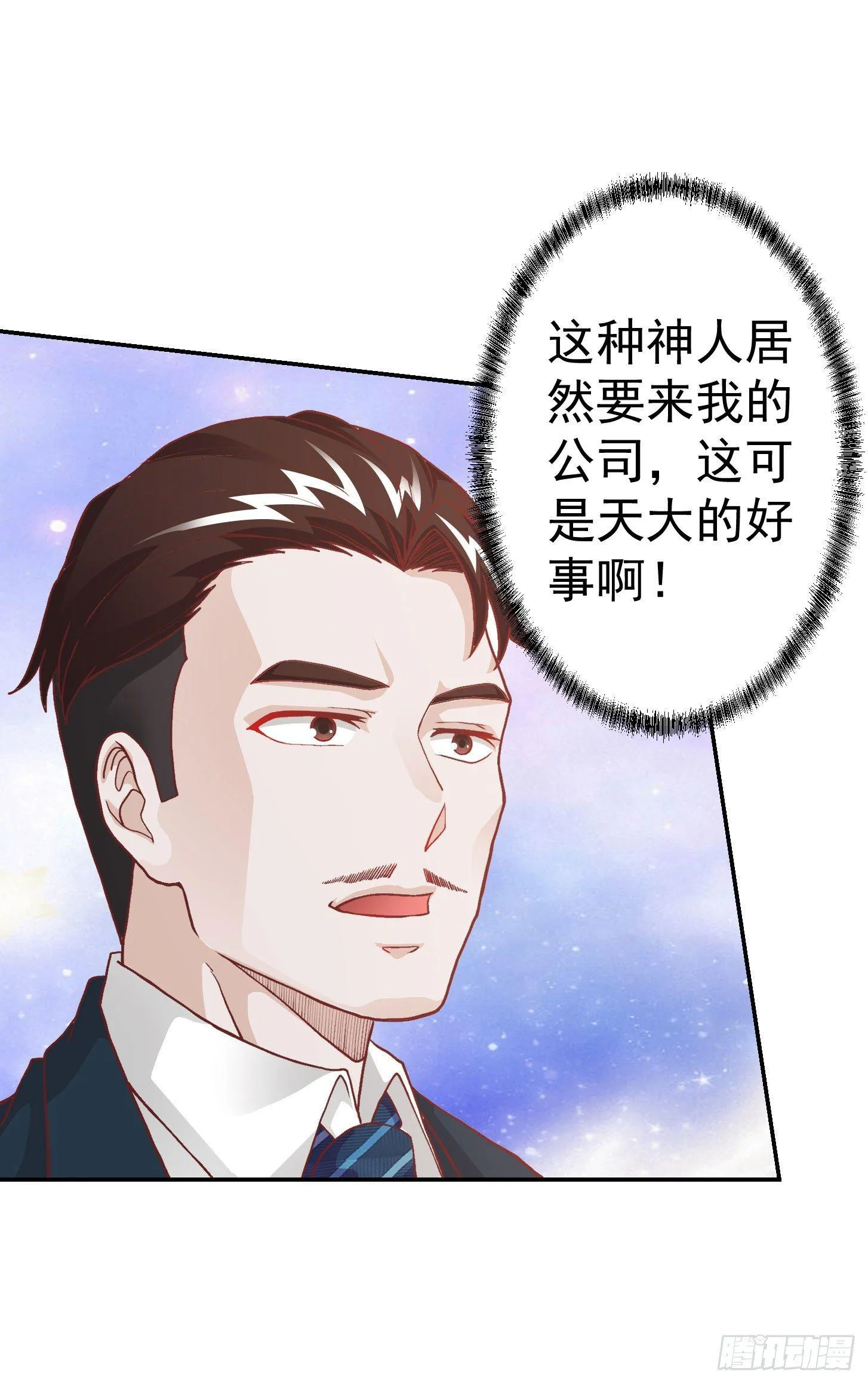 第10话 谁敢动我媳妇儿！？ 第12页