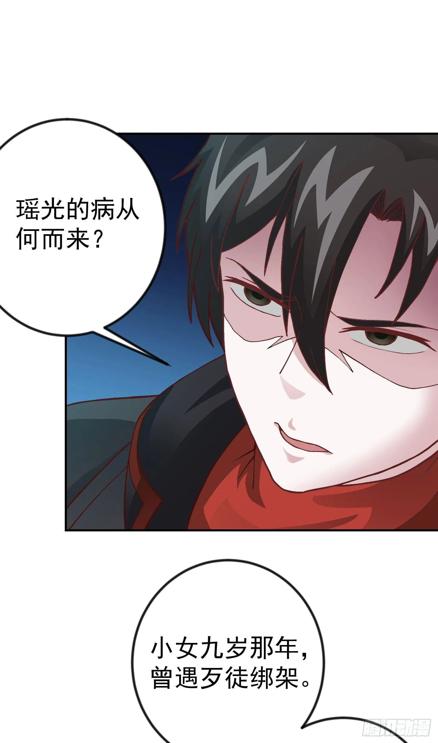 第10话 谁敢动我媳妇儿！？ 第16页