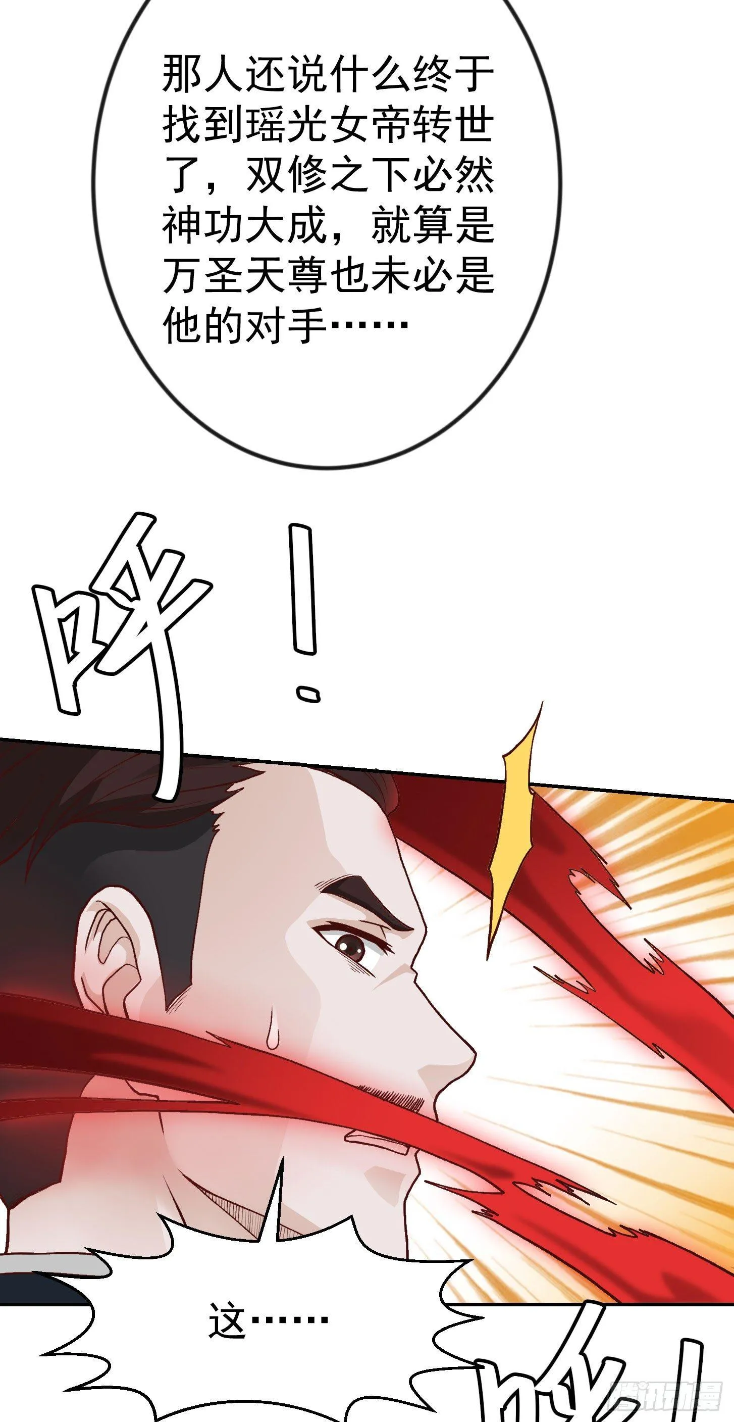 第10话 谁敢动我媳妇儿！？ 第18页