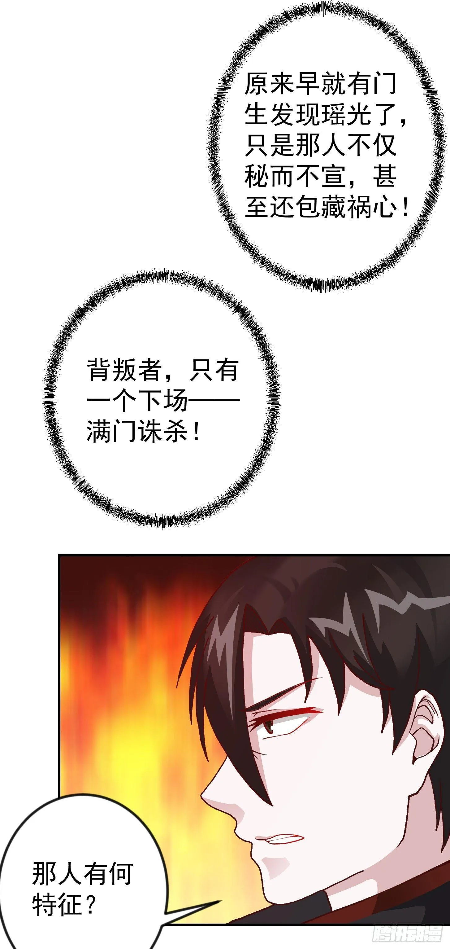 第10话 谁敢动我媳妇儿！？ 第22页