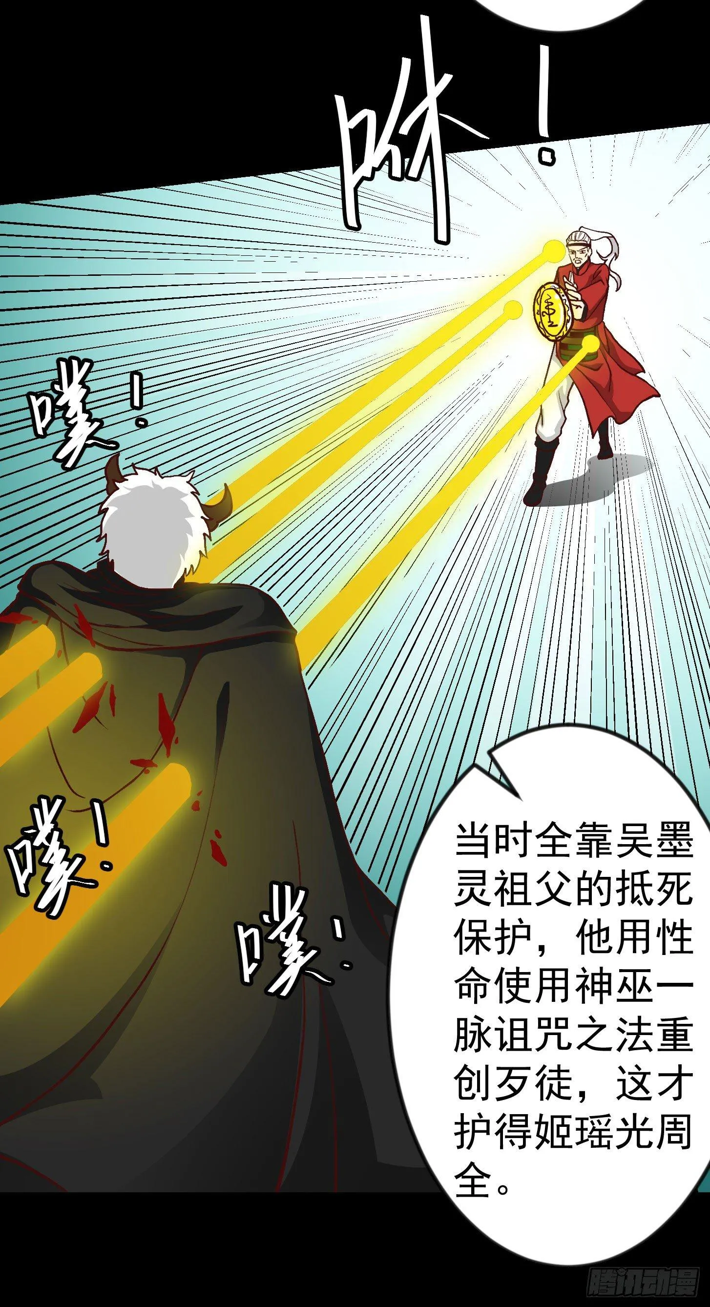 第10话 谁敢动我媳妇儿！？ 第24页