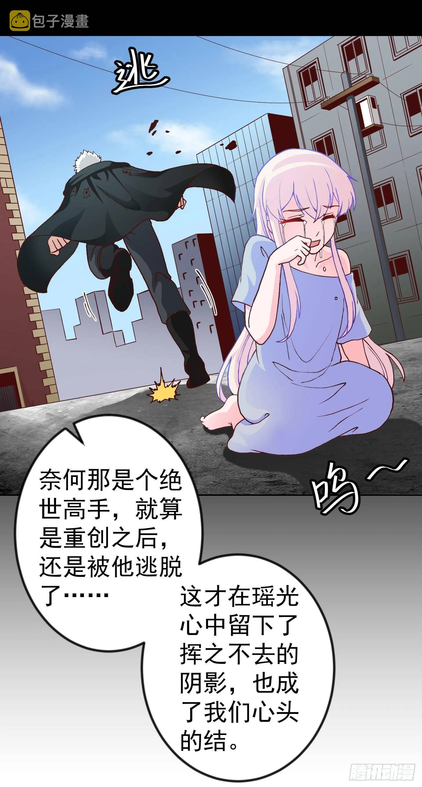 第10话 谁敢动我媳妇儿！？ 第25页