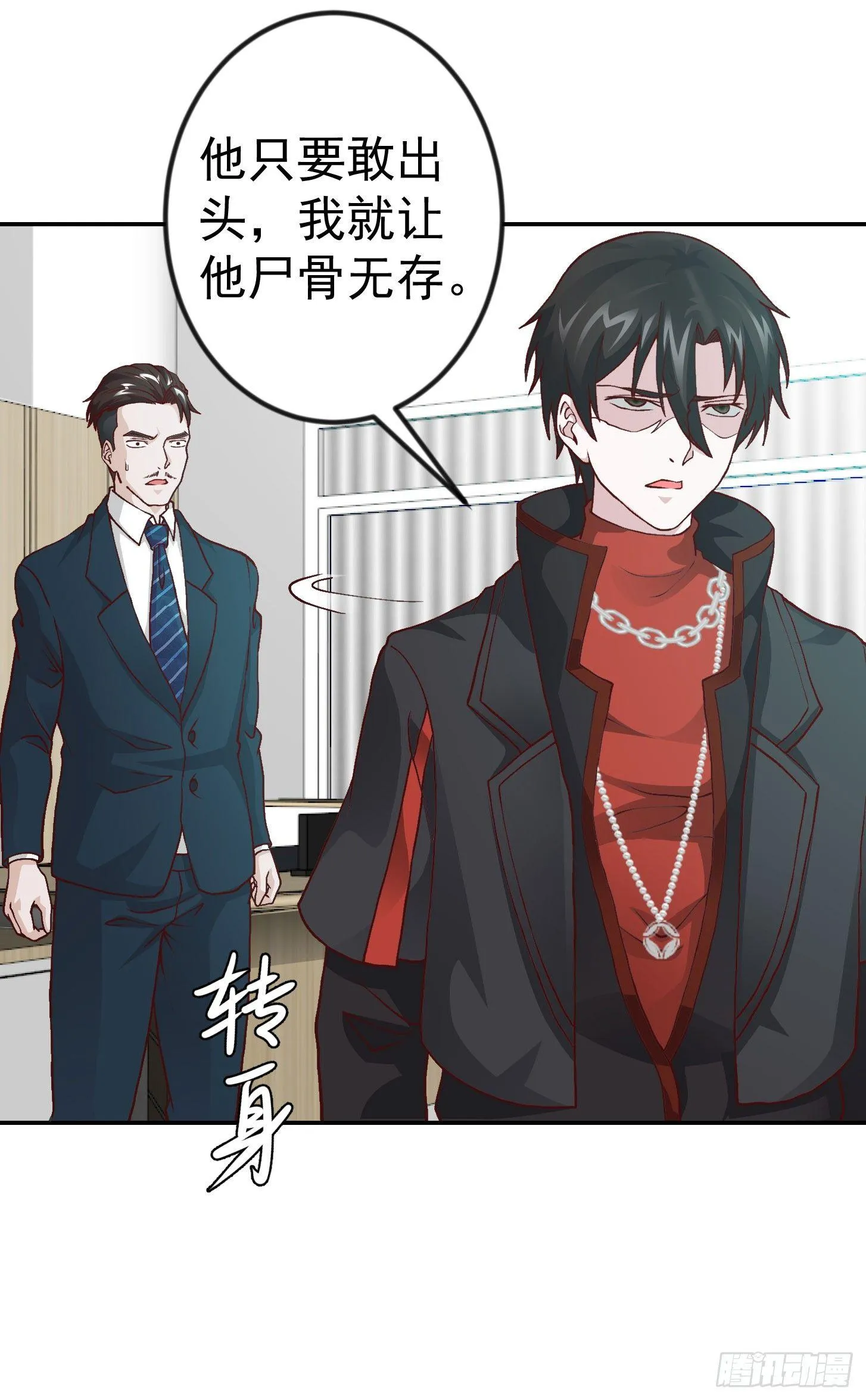 第10话 谁敢动我媳妇儿！？ 第27页