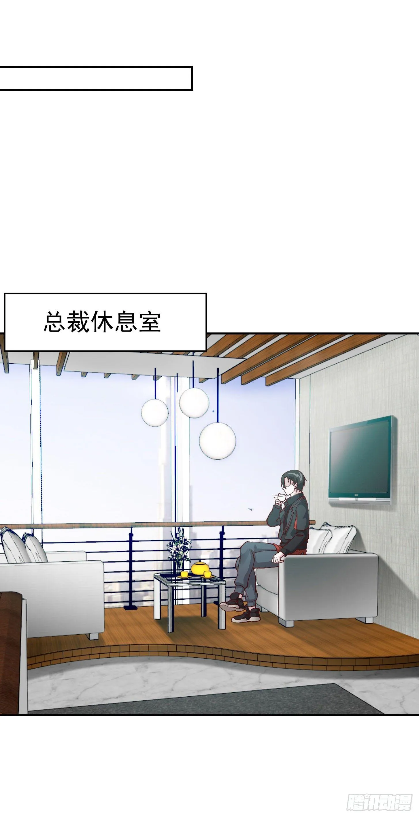第10话 谁敢动我媳妇儿！？ 第29页