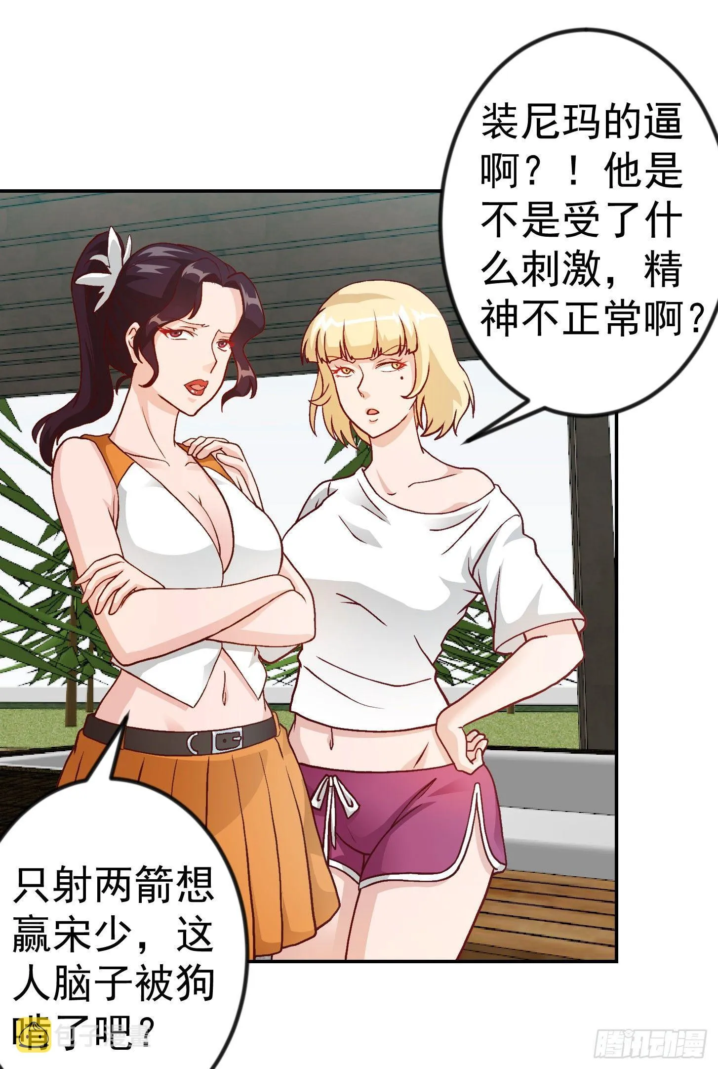 第13话 我好像火了？ 第2页