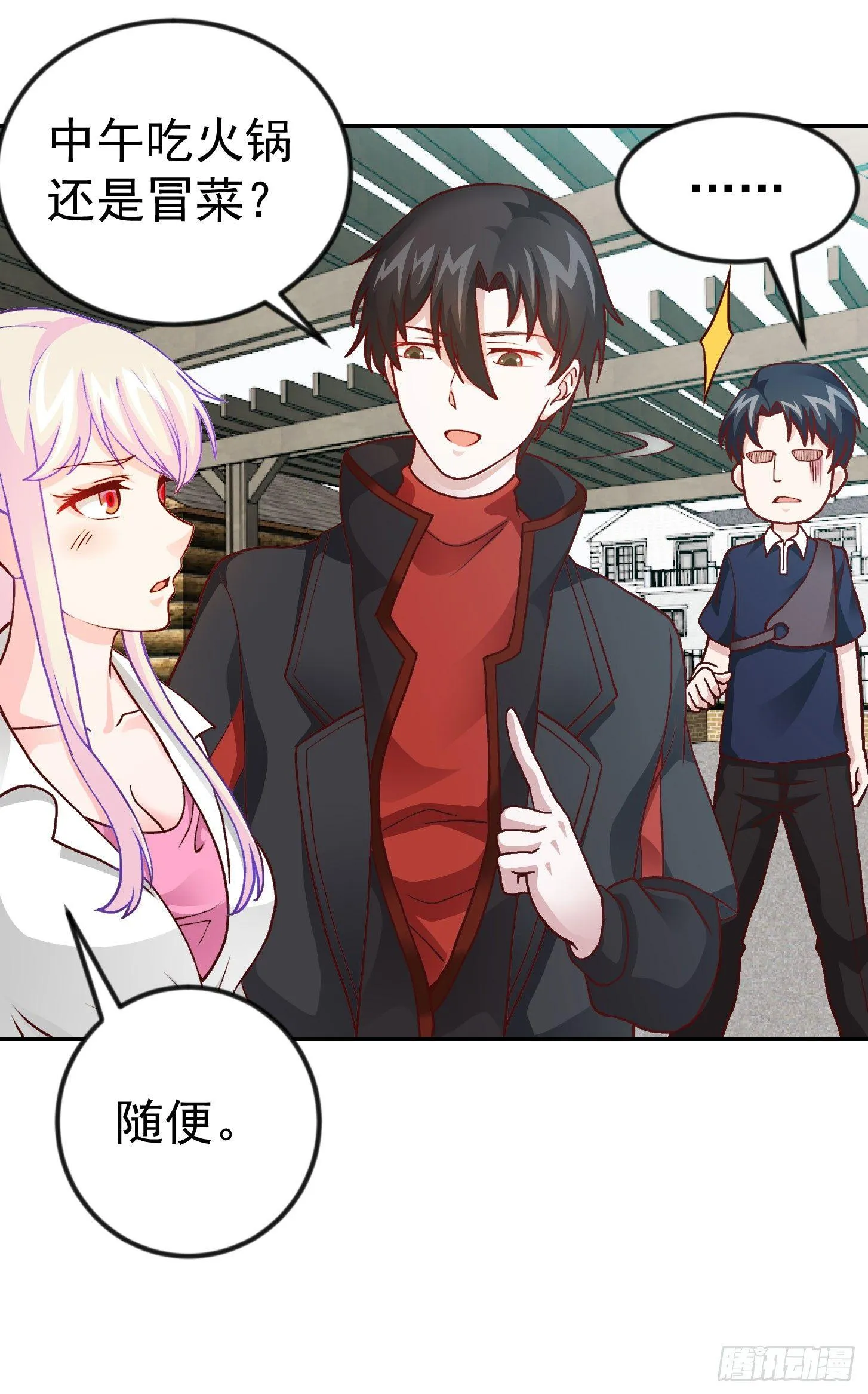 第13话 我好像火了？ 第10页