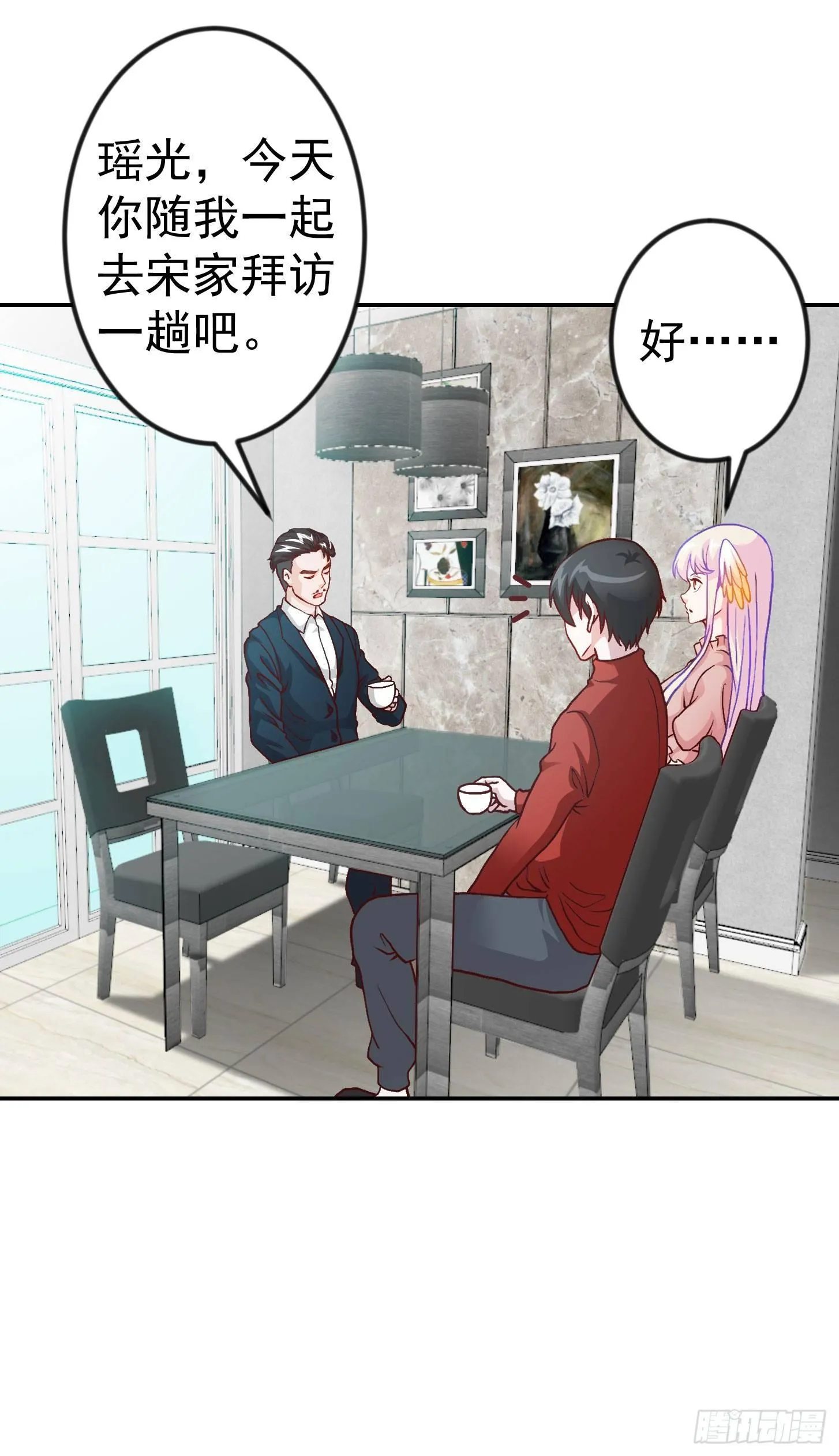 第13话 我好像火了？ 第27页