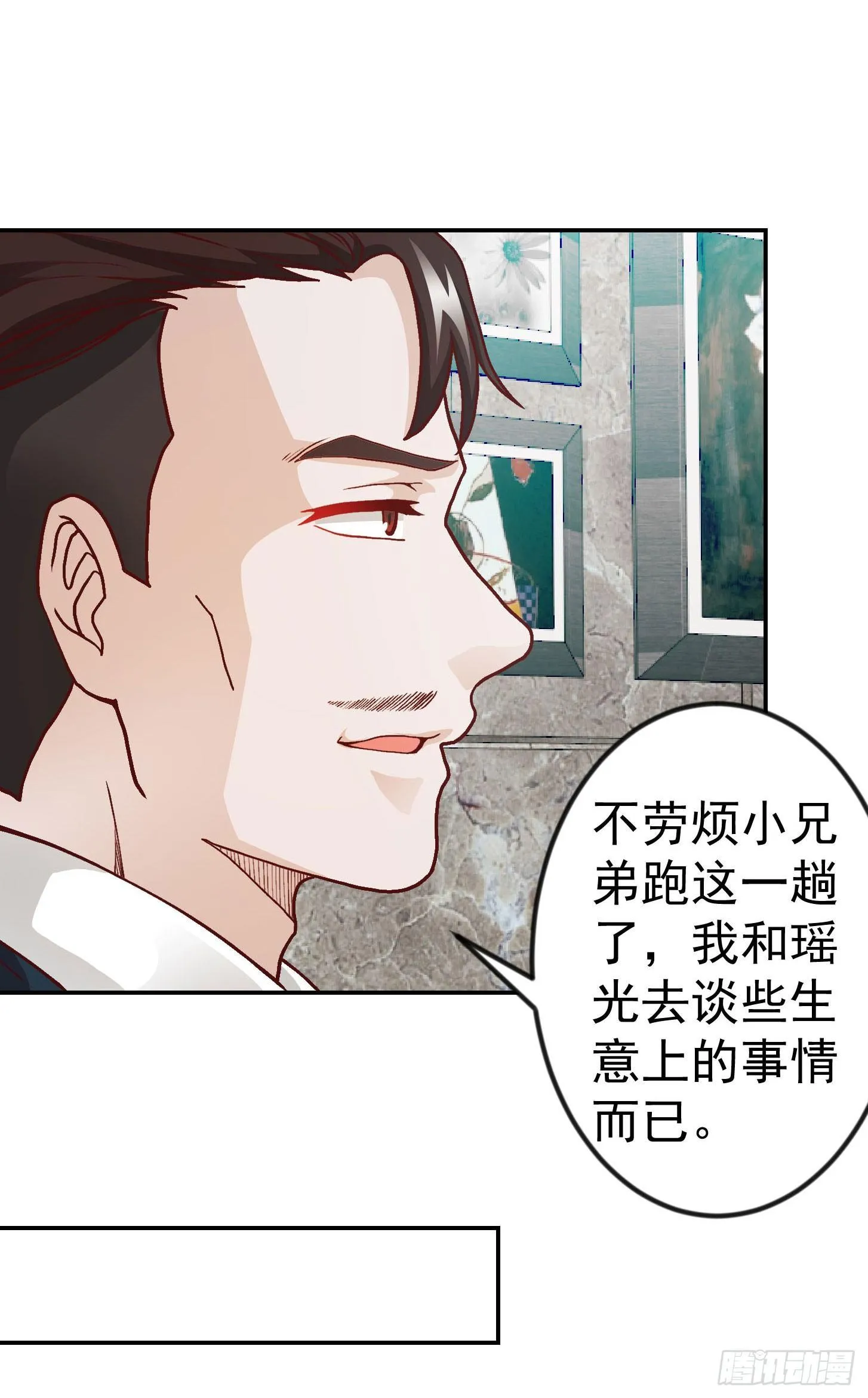 第13话 我好像火了？ 第29页