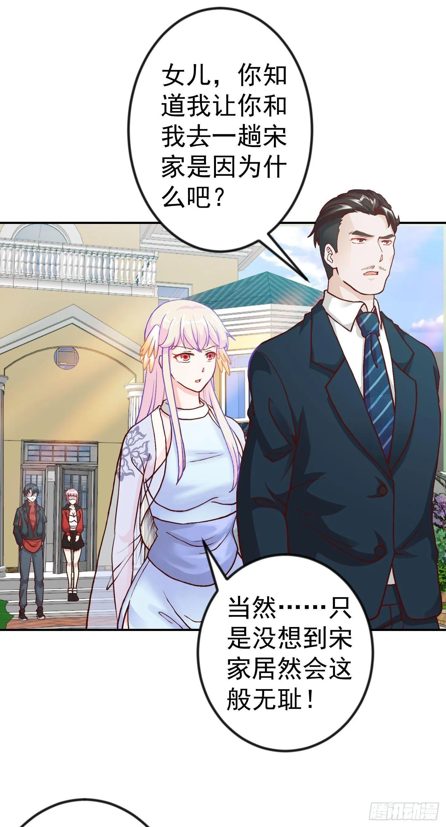 第13话 我好像火了？ 第30页