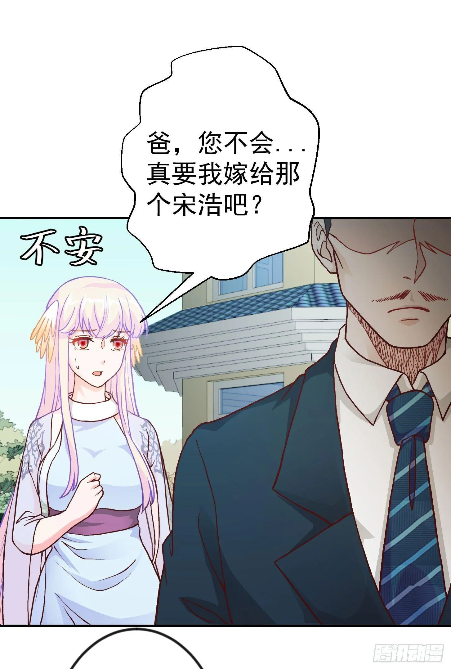 第13话 我好像火了？ 第32页