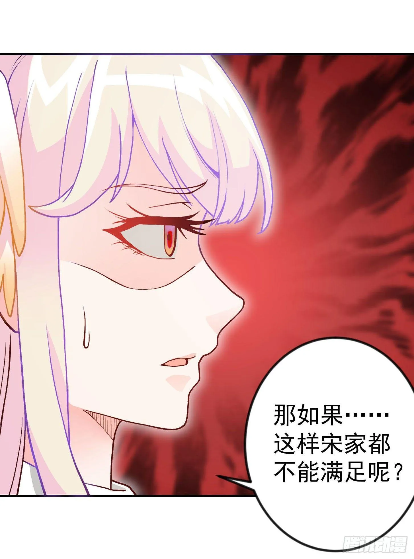 第13话 我好像火了？ 第36页
