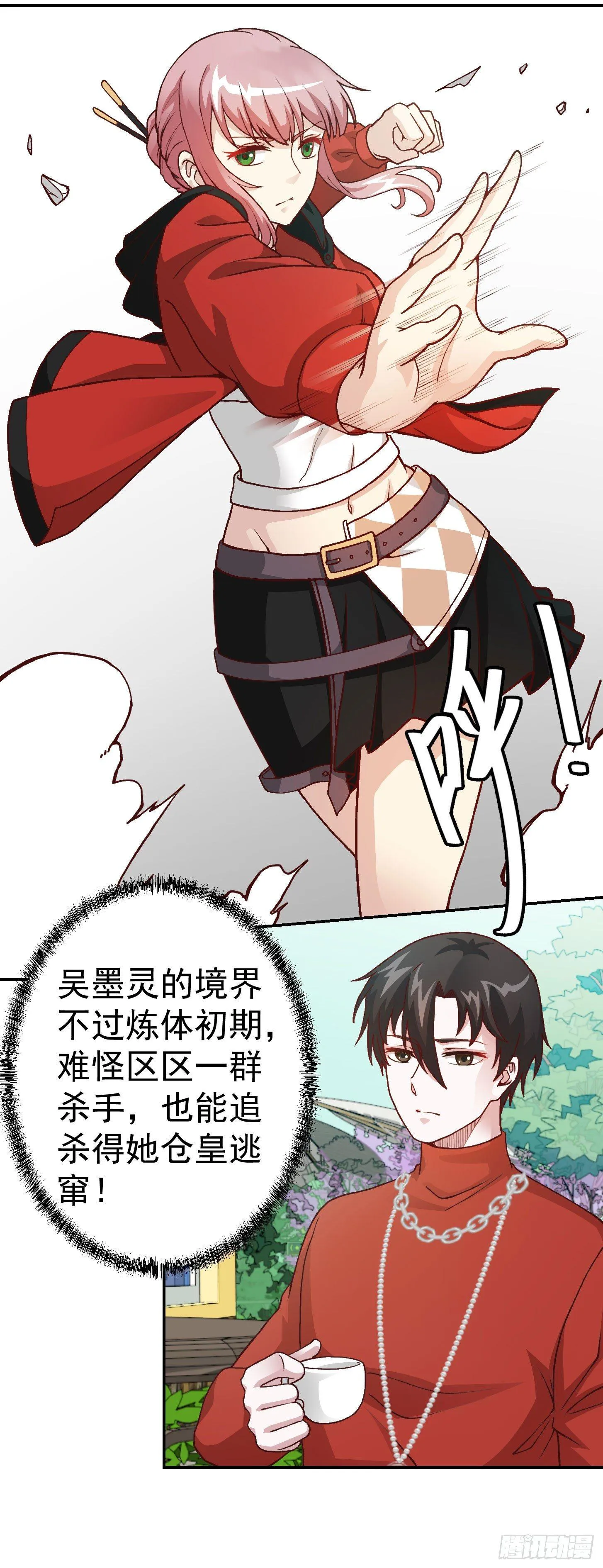 第14话 一指传秘诀 第3页