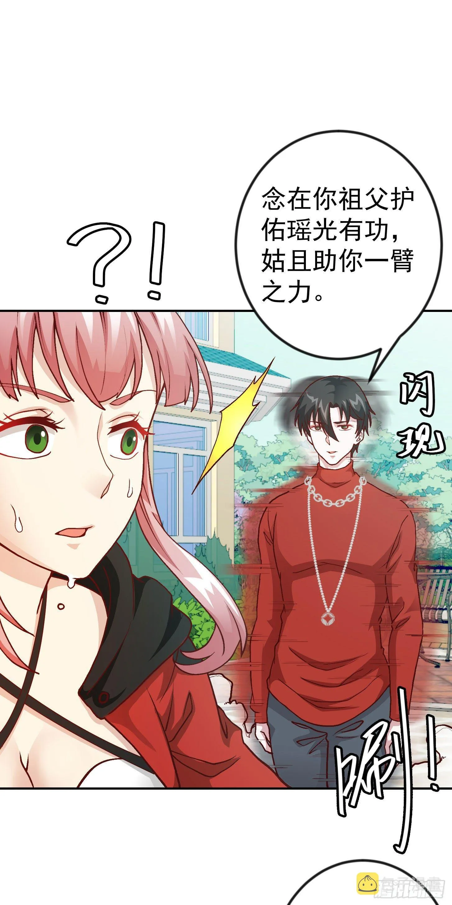第14话 一指传秘诀 第4页