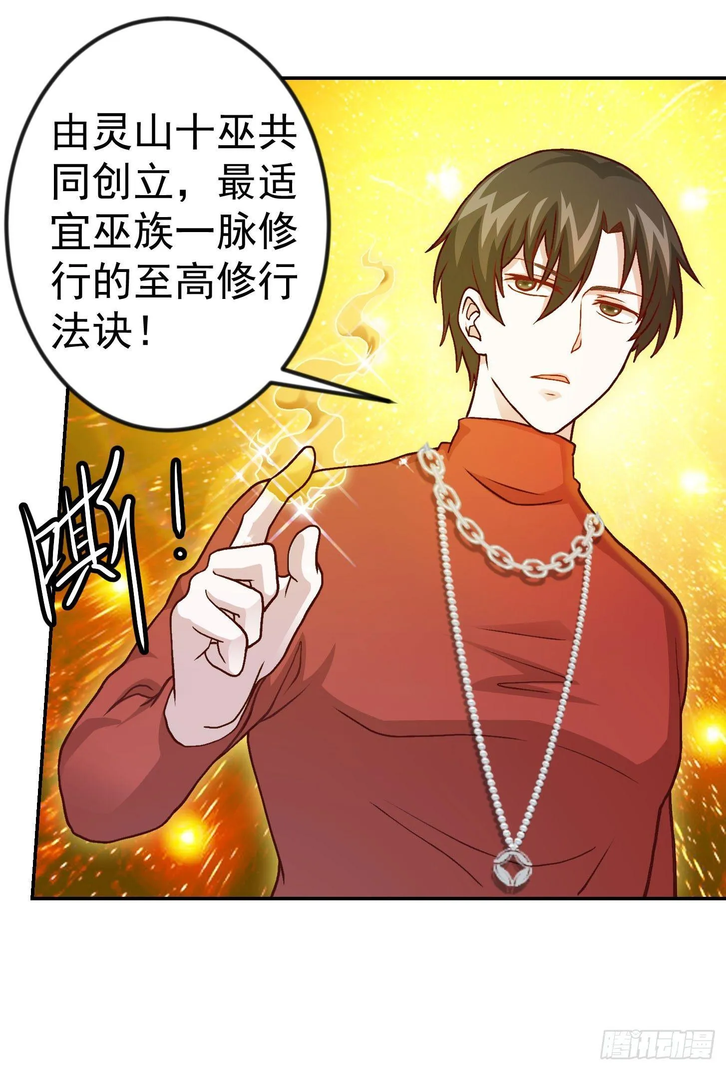 第14话 一指传秘诀 第6页