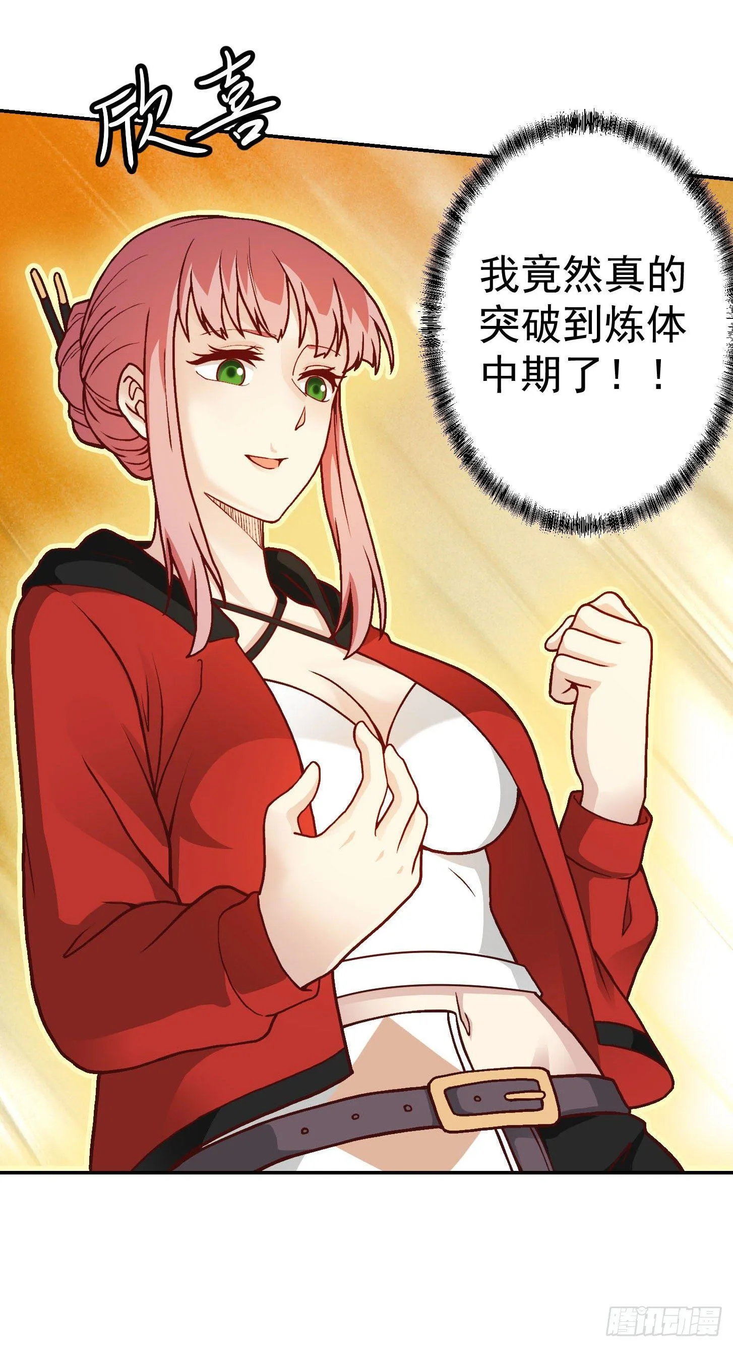 第14话 一指传秘诀 第9页