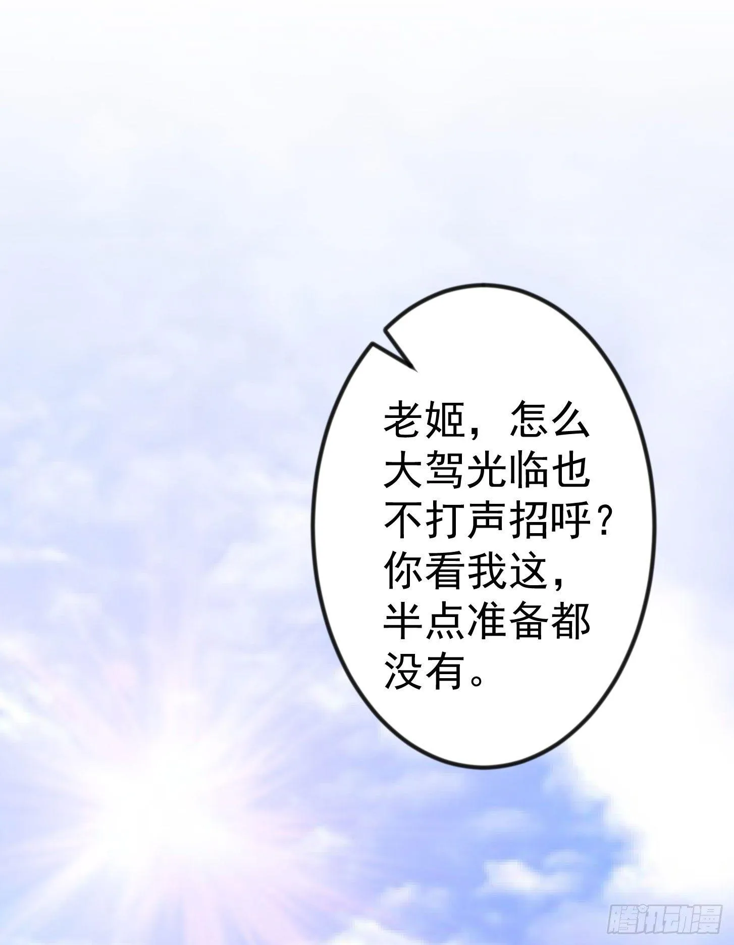 第14话 一指传秘诀 第11页