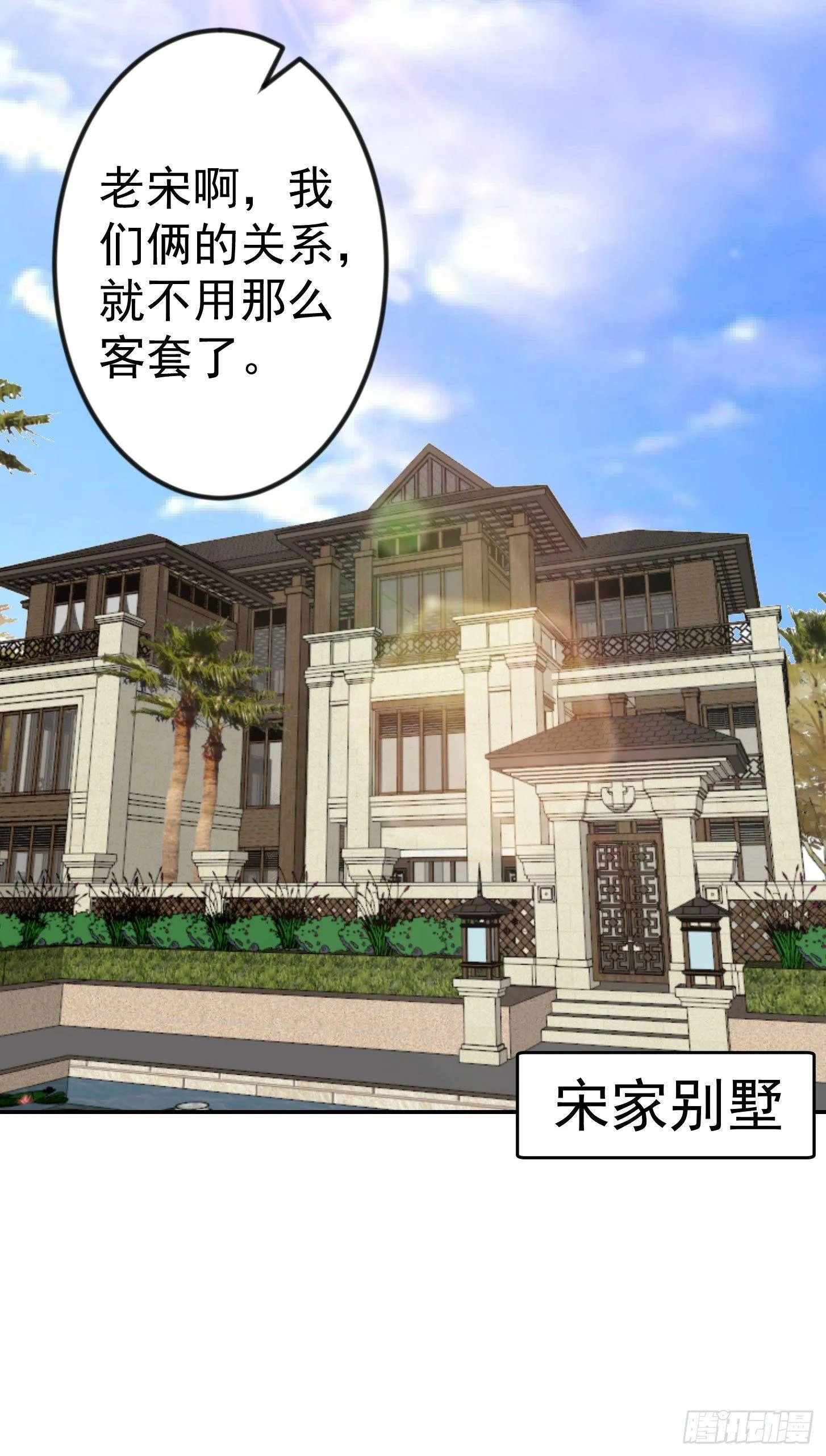 第14话 一指传秘诀 第12页