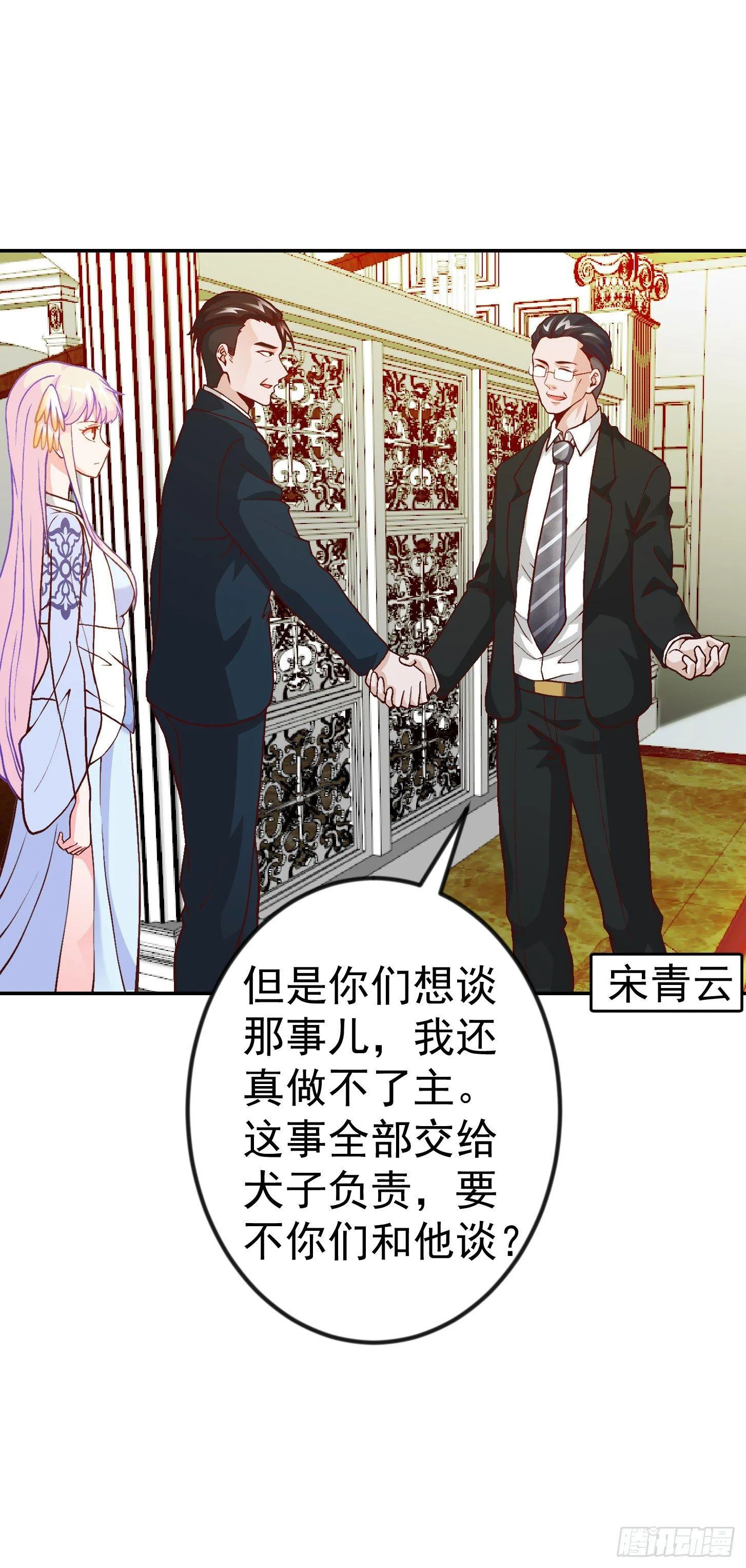 第14话 一指传秘诀 第13页