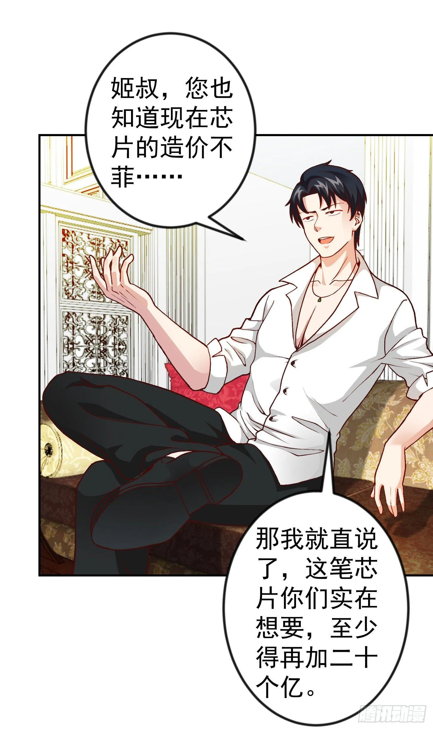 第14话 一指传秘诀 第14页