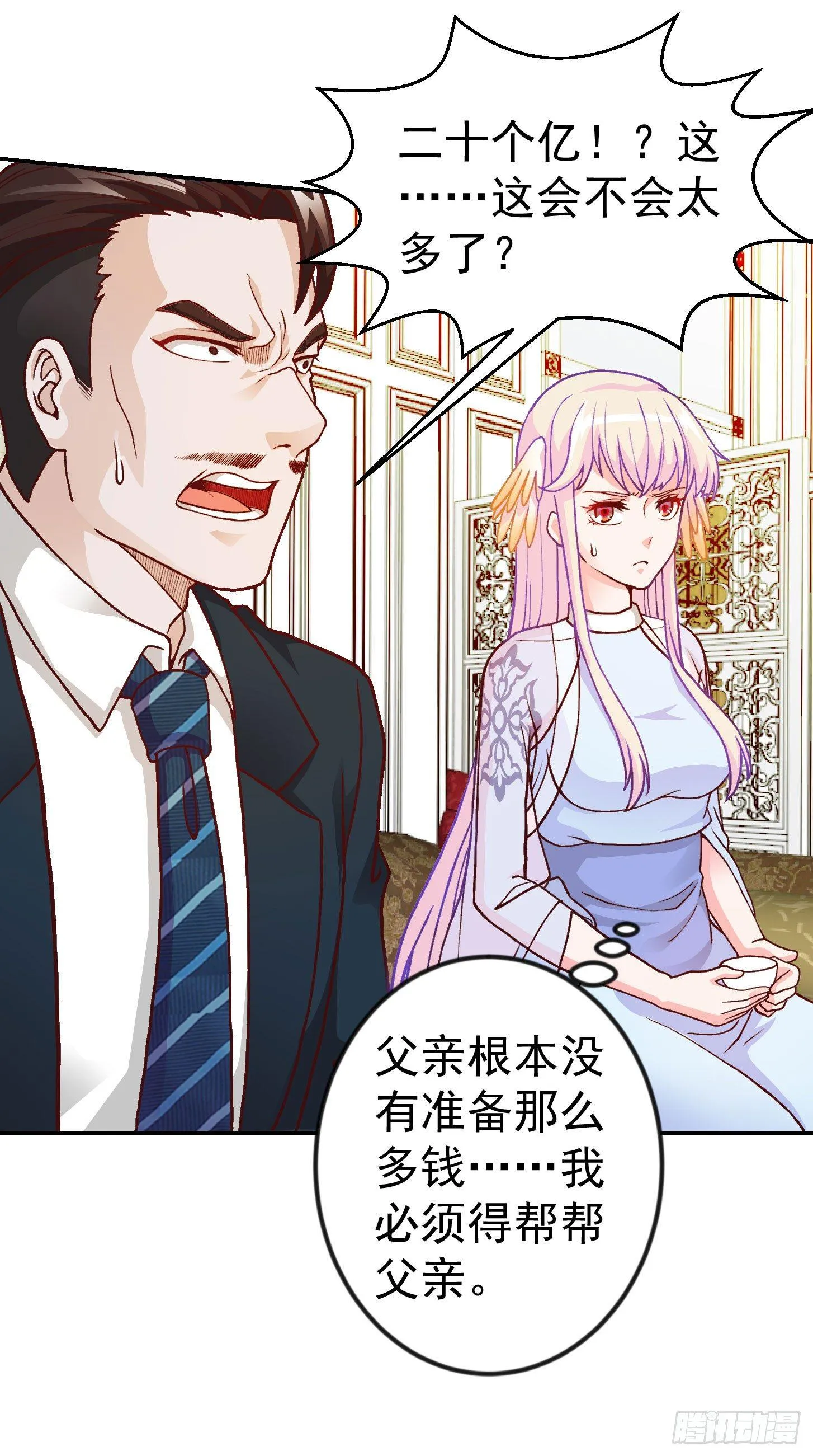 第14话 一指传秘诀 第15页