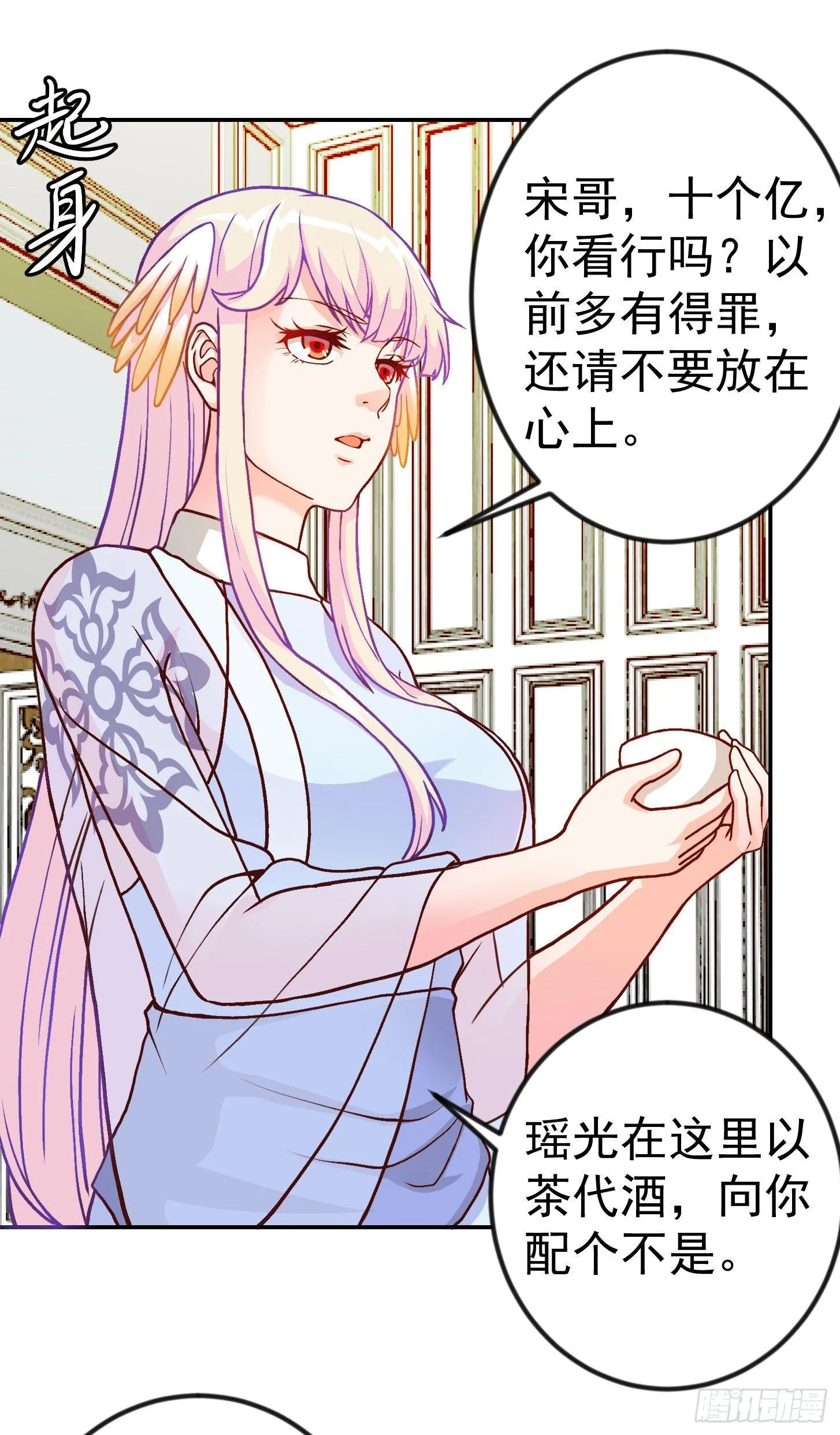 第14话 一指传秘诀 第16页