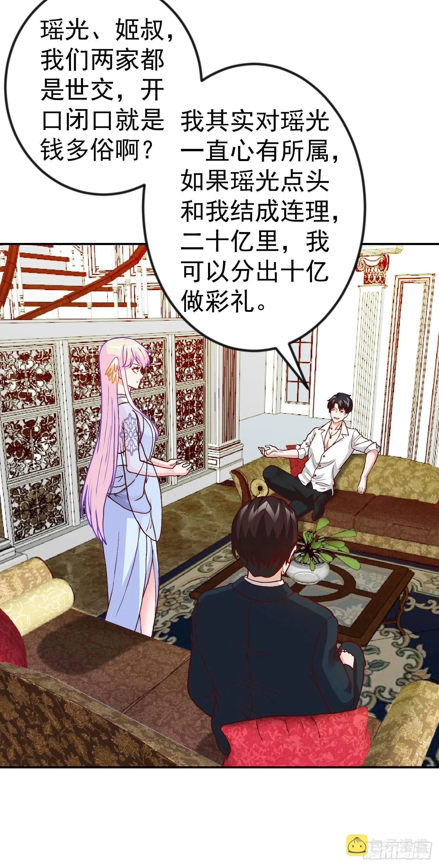 第14话 一指传秘诀 第17页