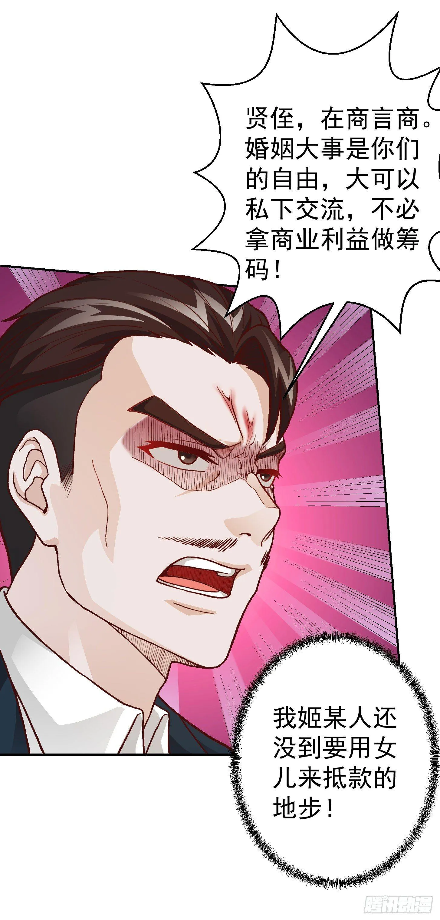 第14话 一指传秘诀 第18页