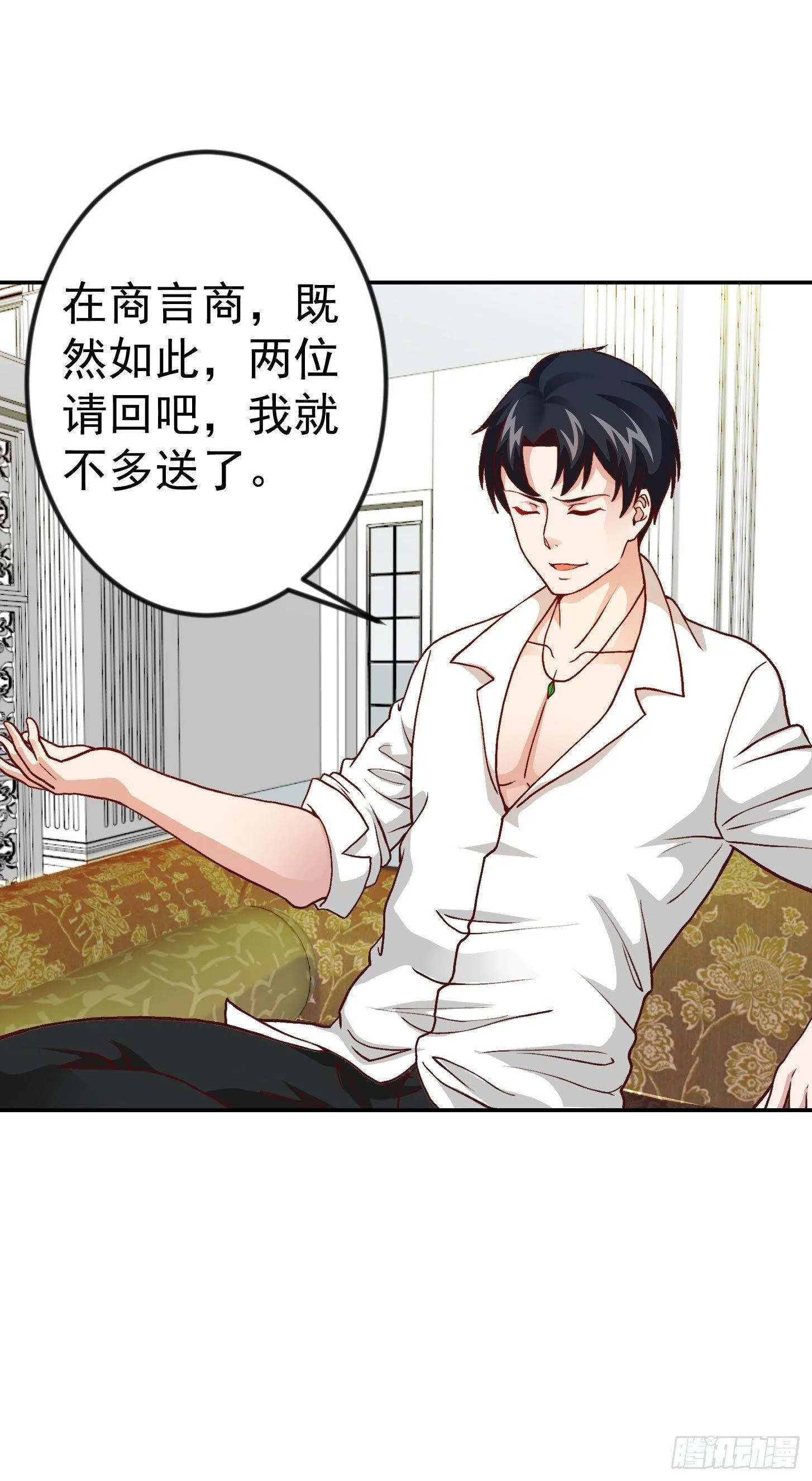 第14话 一指传秘诀 第19页