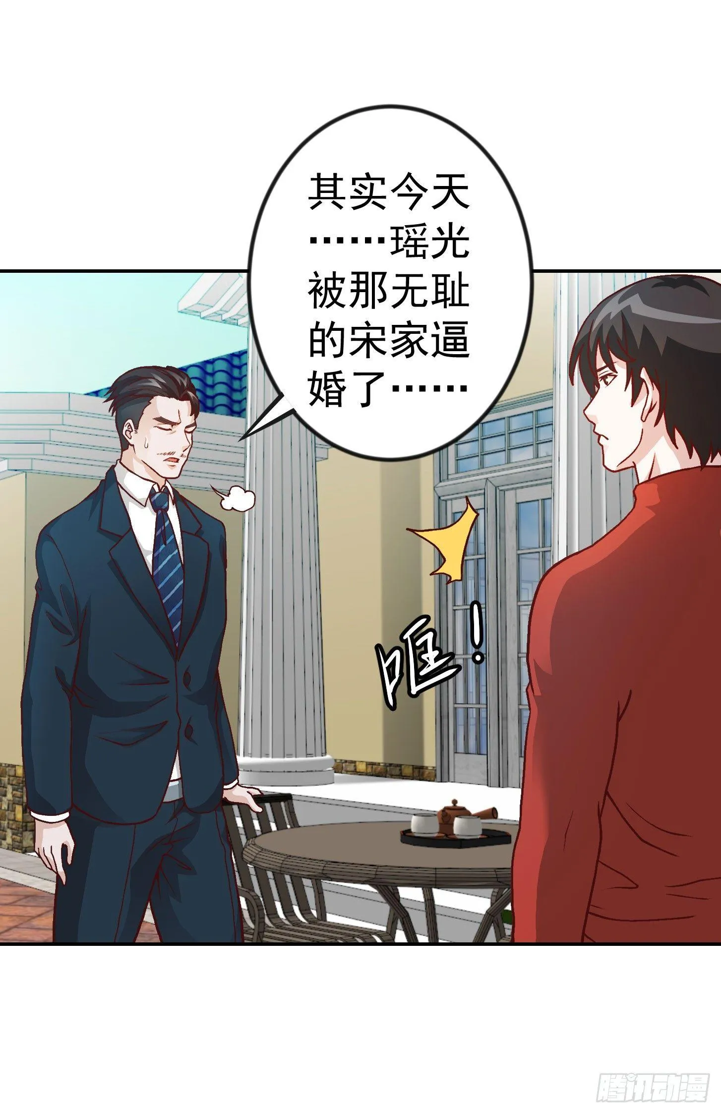 第14话 一指传秘诀 第27页