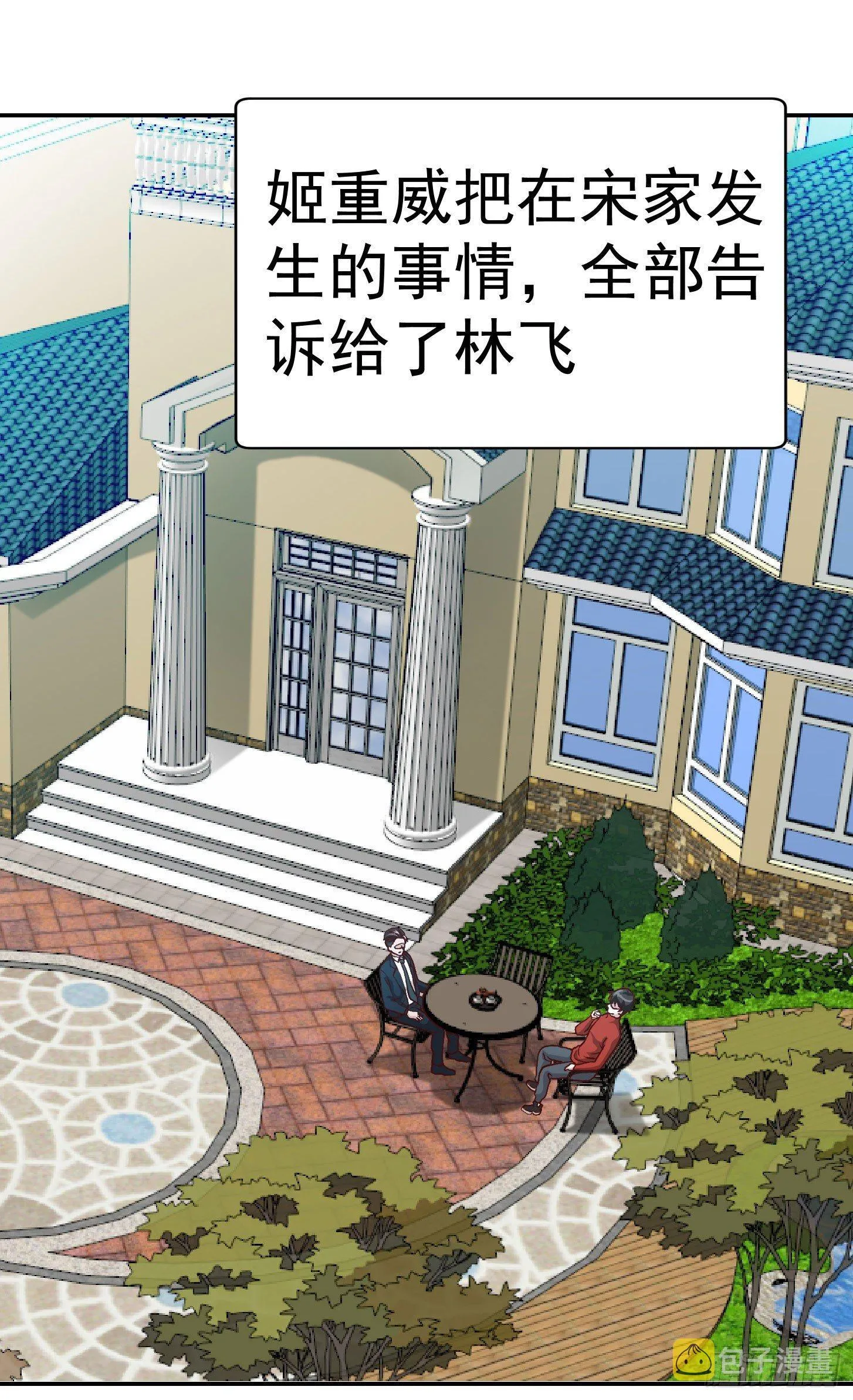 第14话 一指传秘诀 第28页
