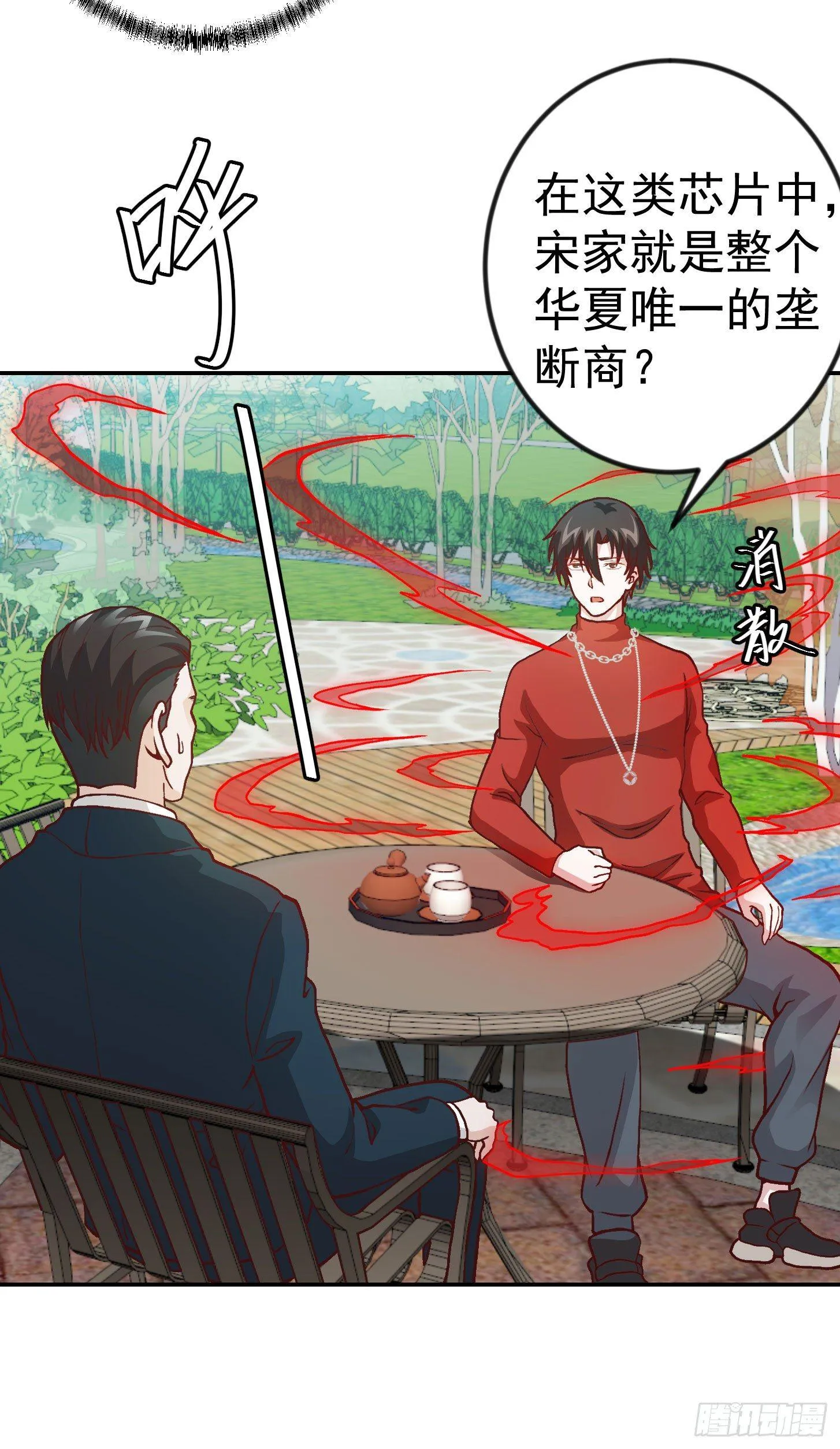 第14话 一指传秘诀 第32页