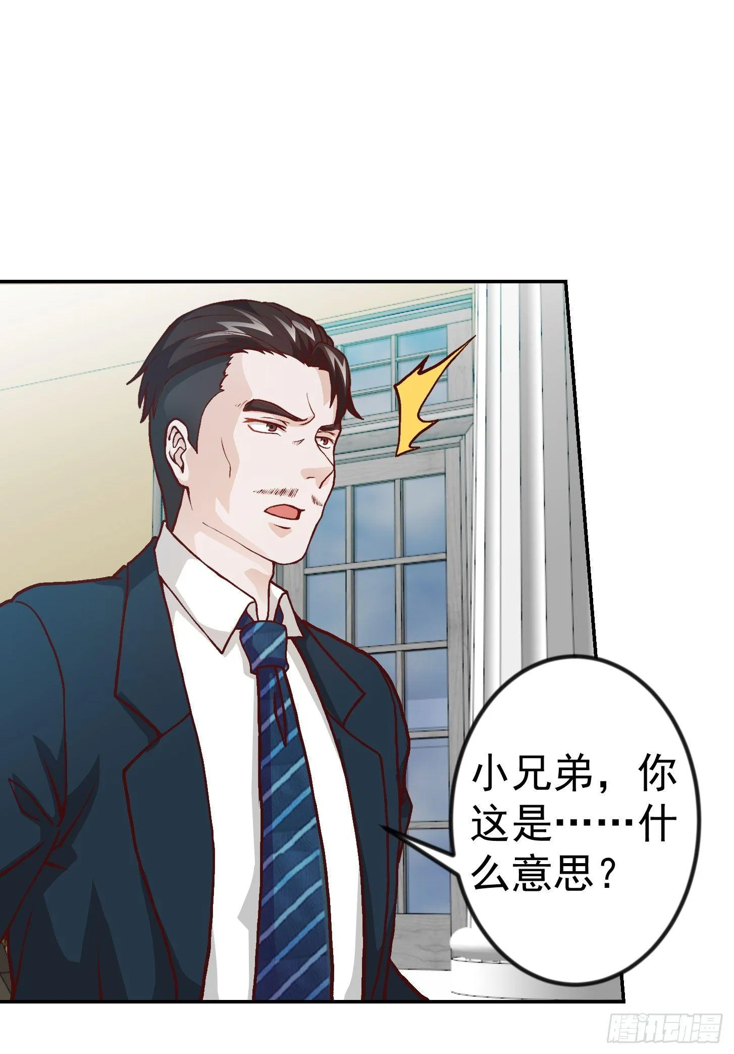 第14话 一指传秘诀 第35页