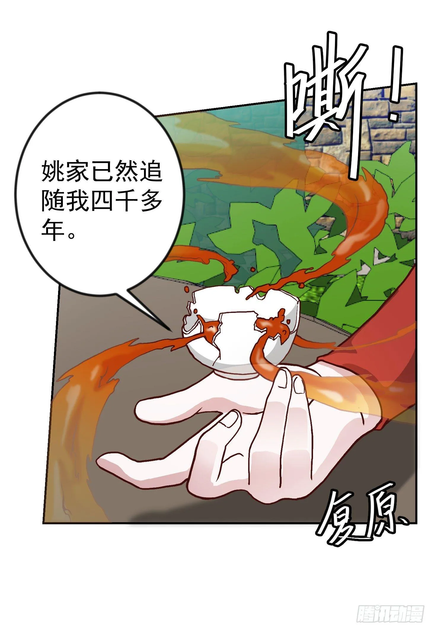 第14话 一指传秘诀 第36页