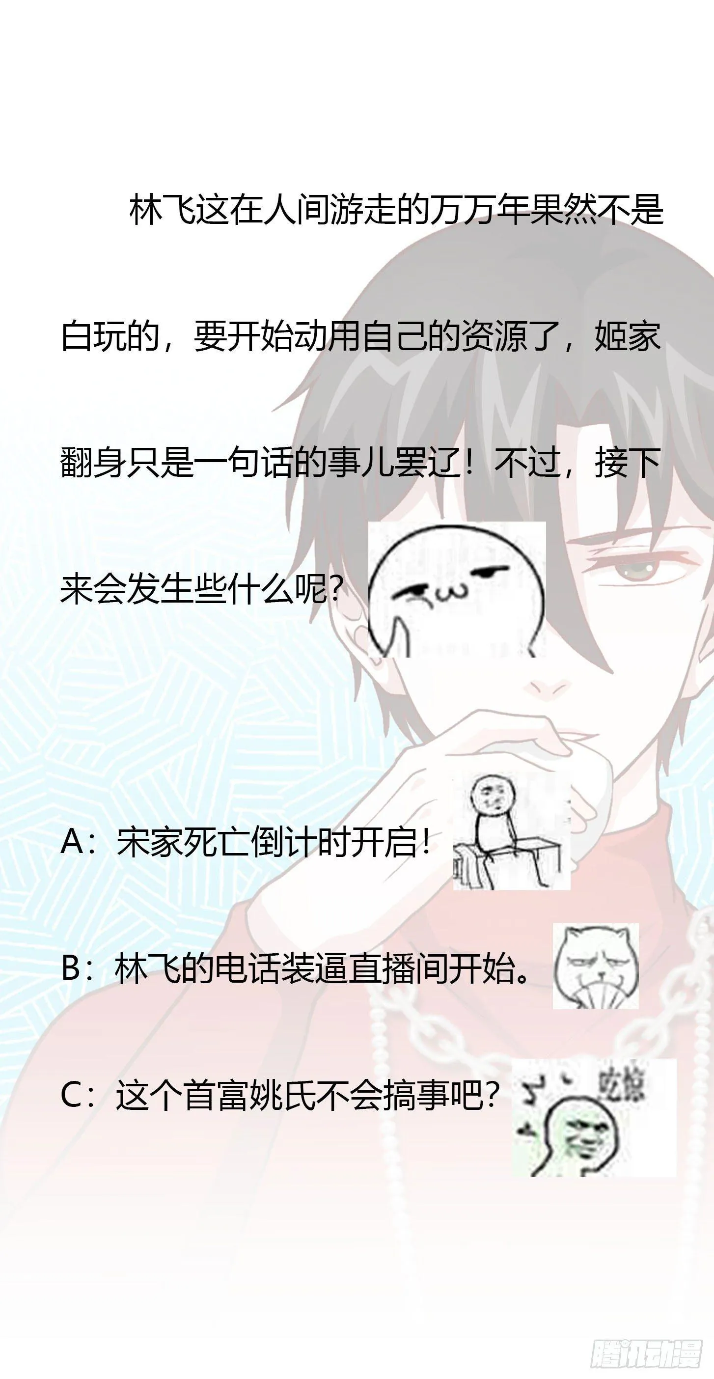 第14话 一指传秘诀 第38页