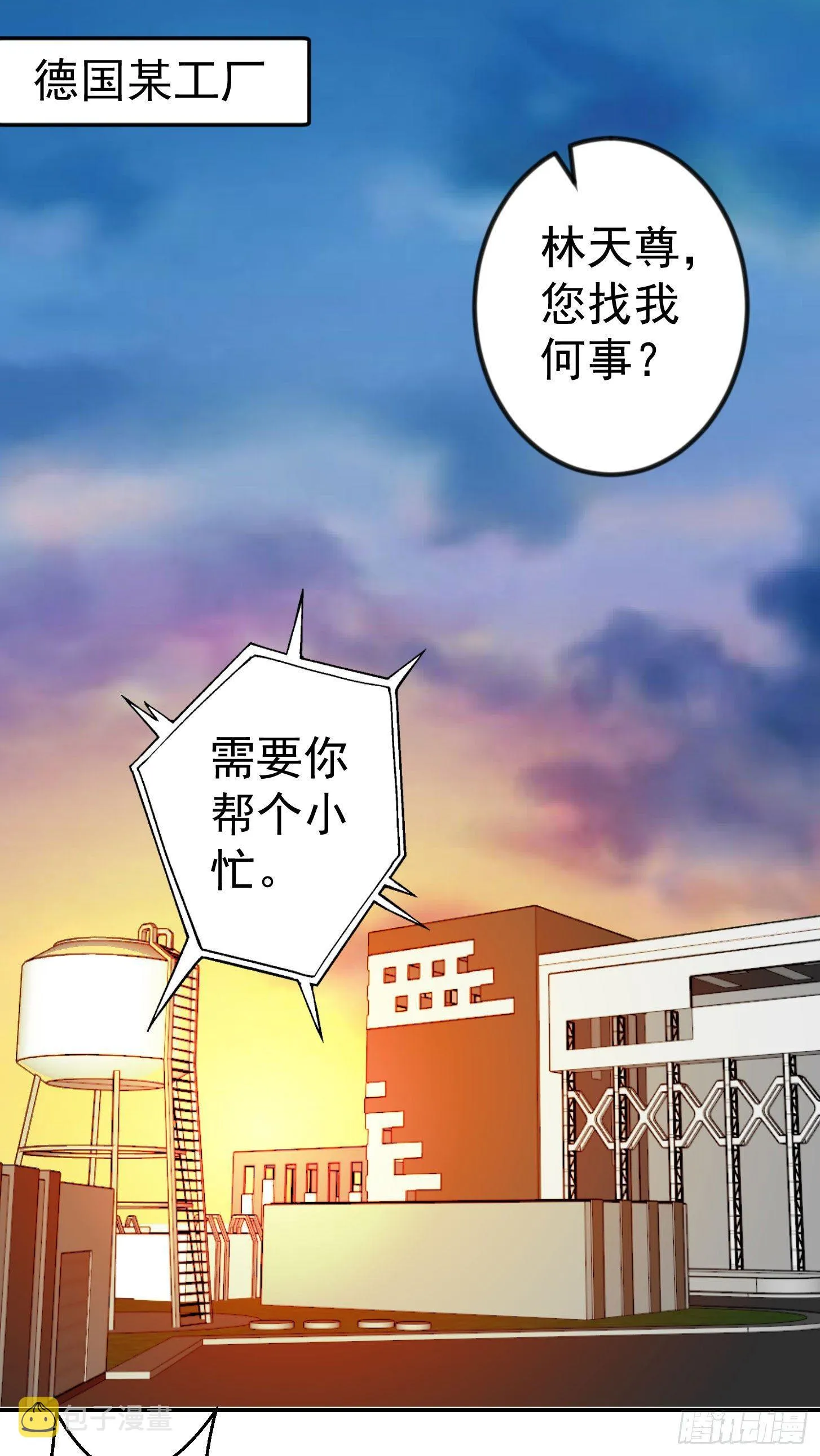 第15话 找上门来被打脸？ 第2页