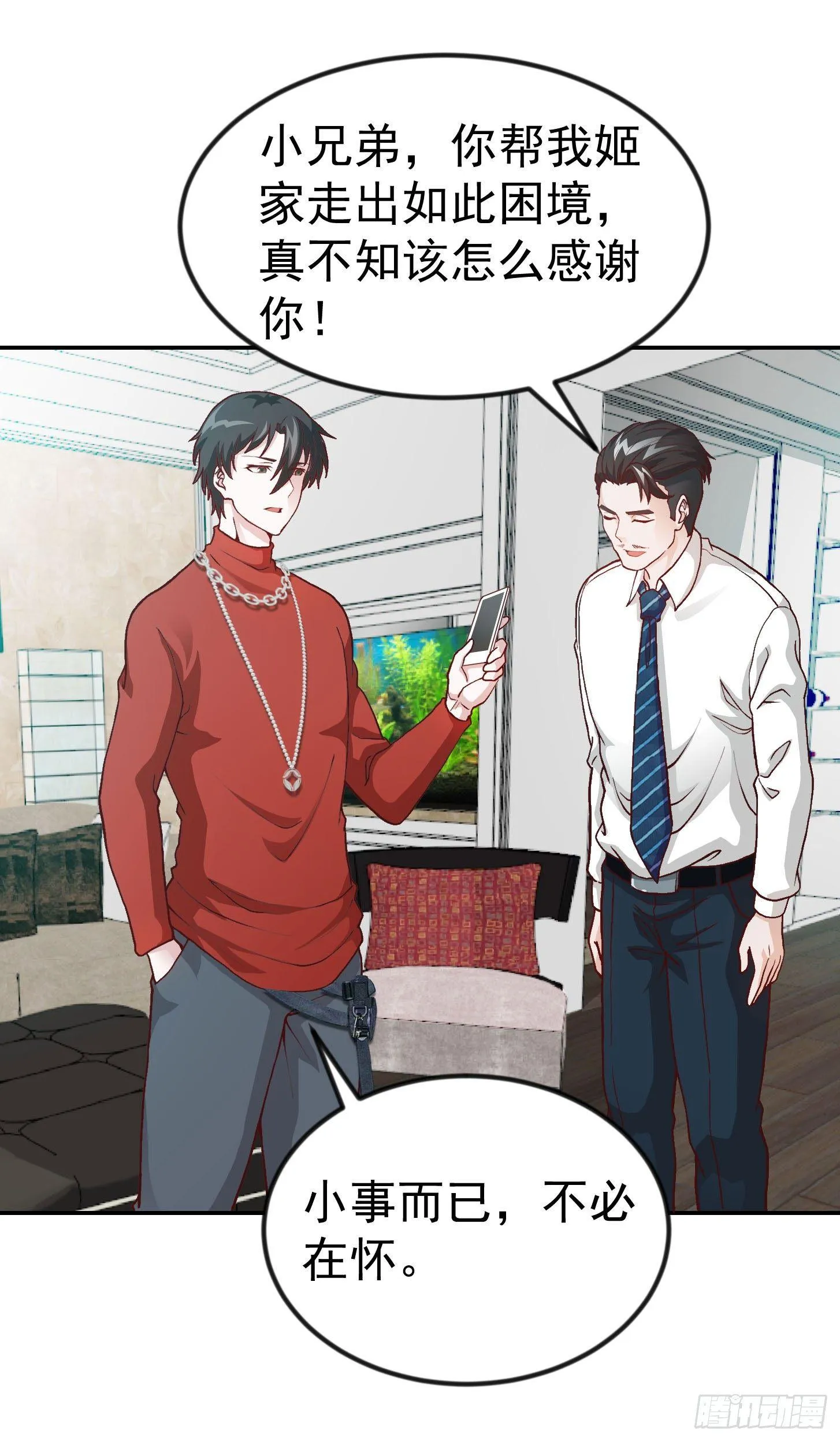 第15话 找上门来被打脸？ 第6页