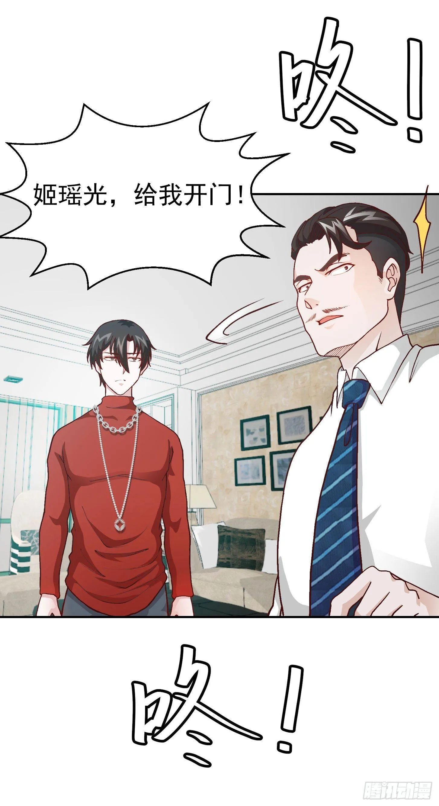 第15话 找上门来被打脸？ 第8页