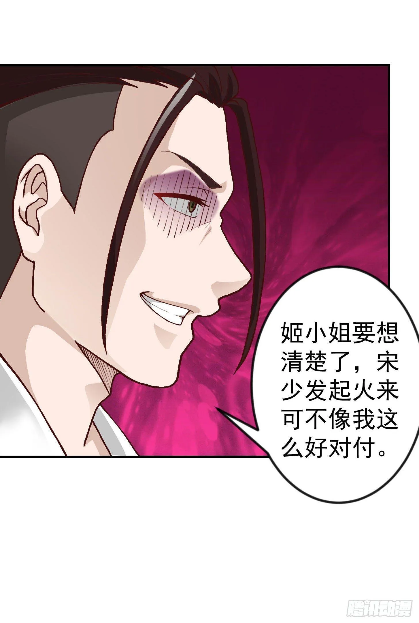 第15话 找上门来被打脸？ 第11页