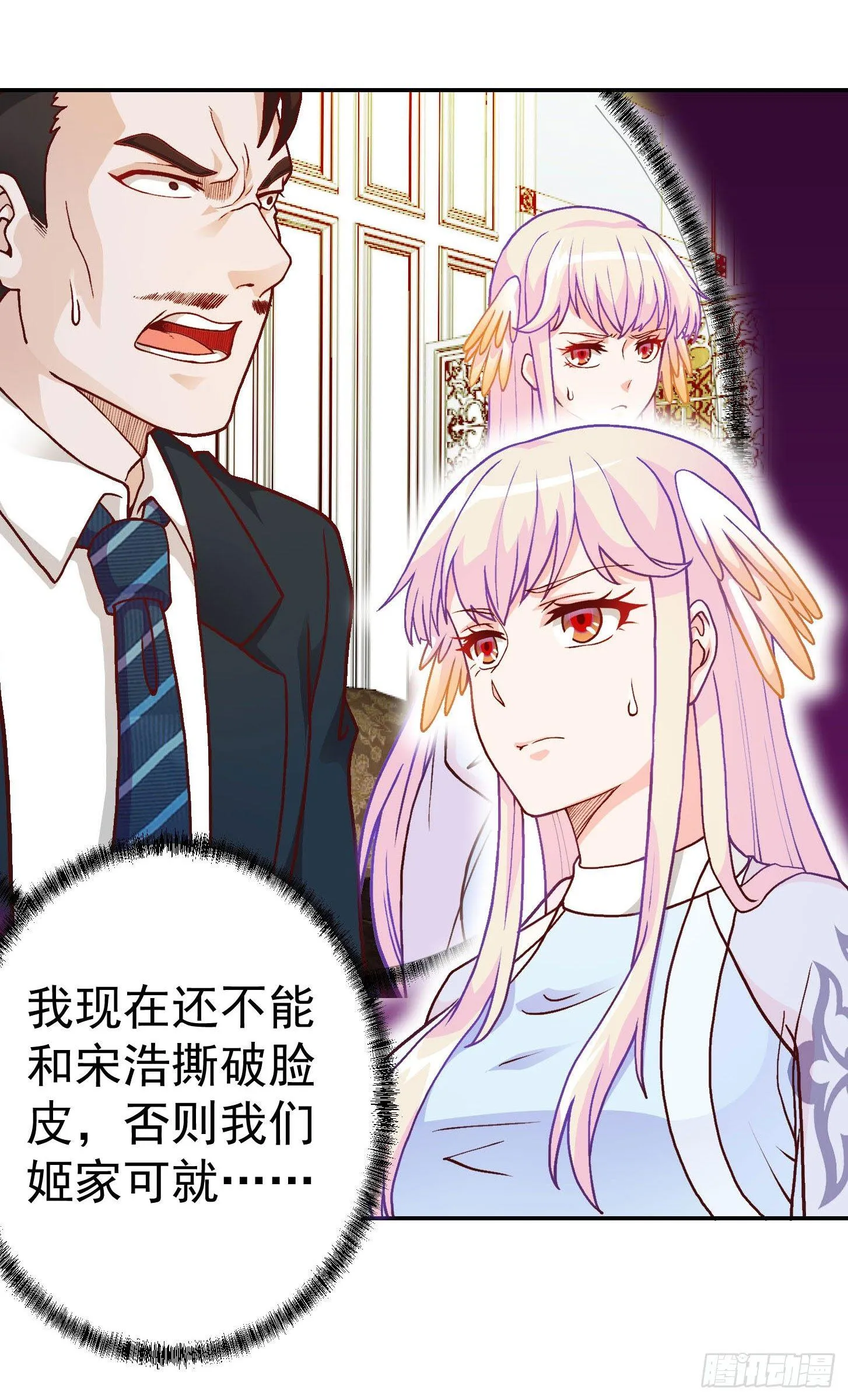 第15话 找上门来被打脸？ 第12页