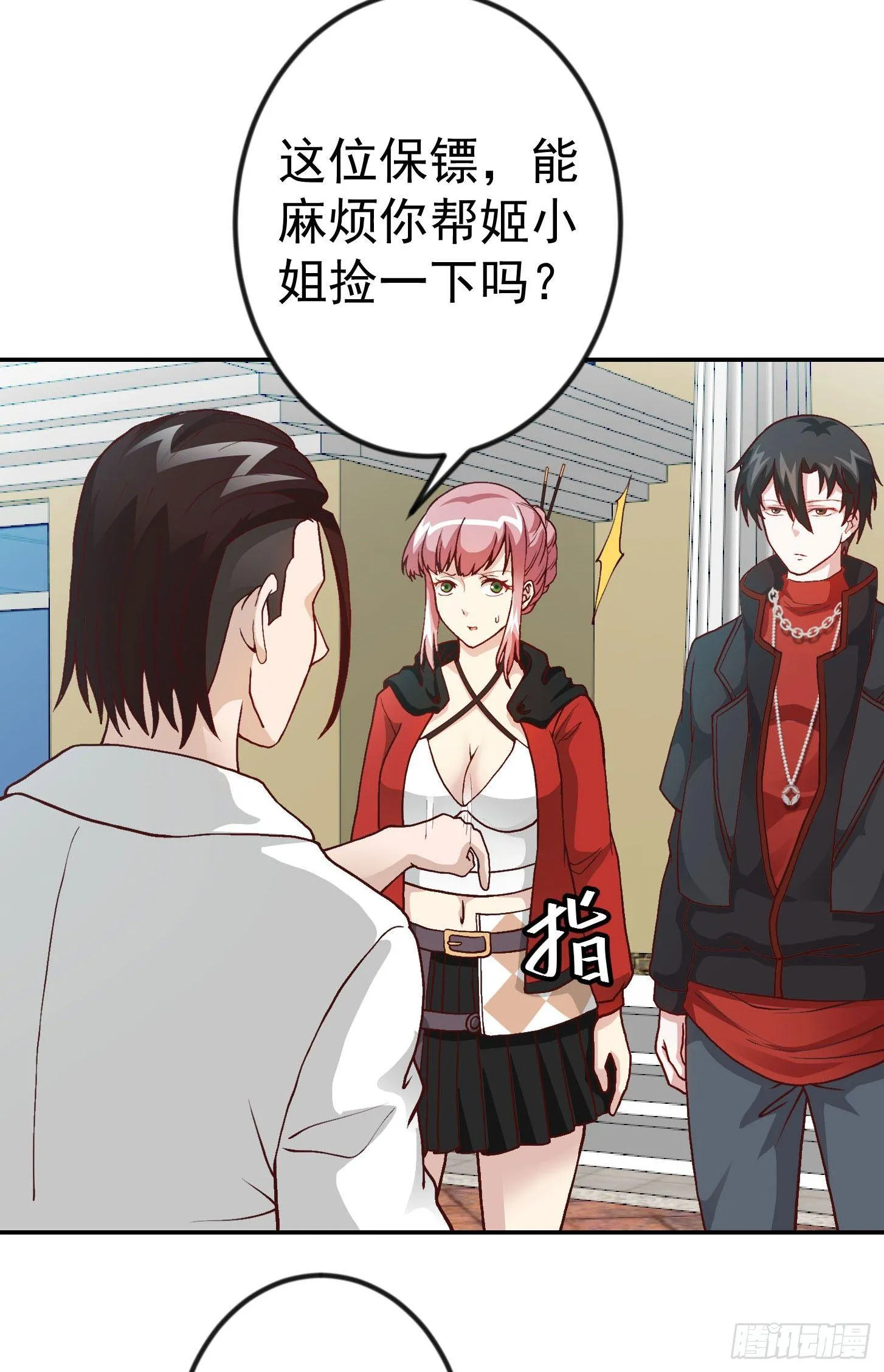 第15话 找上门来被打脸？ 第15页