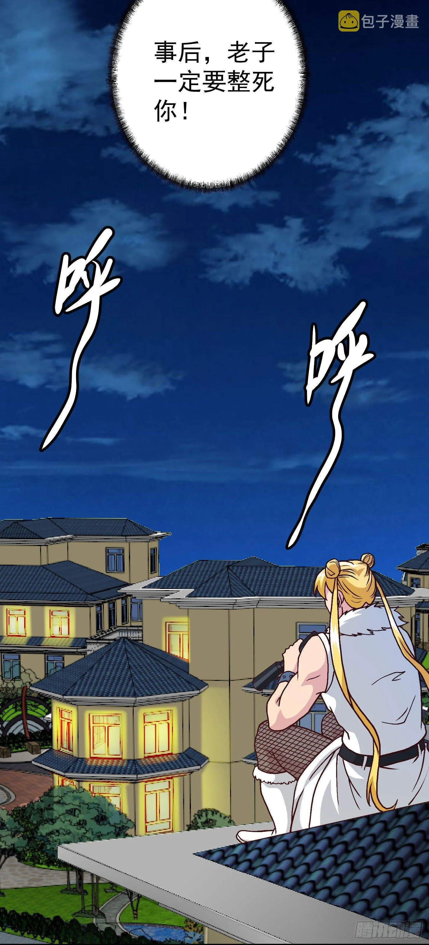 第15话 找上门来被打脸？ 第25页
