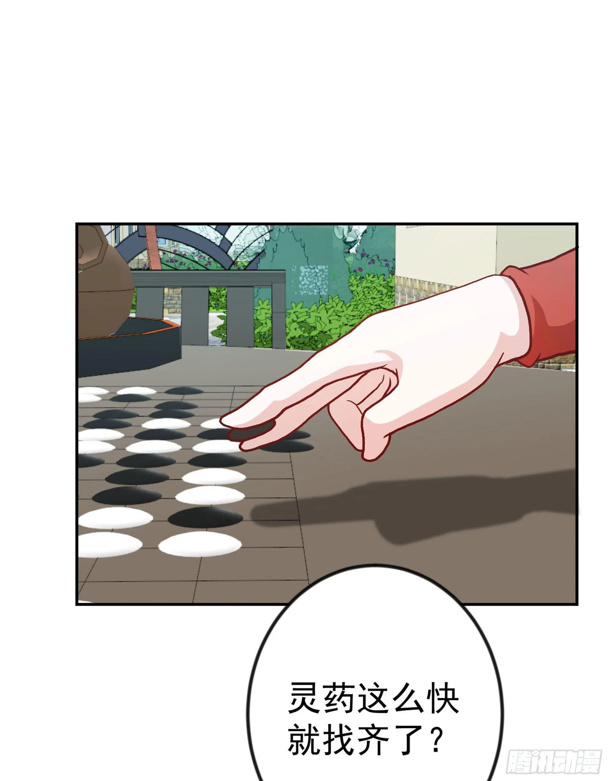 第15话 找上门来被打脸？ 第35页