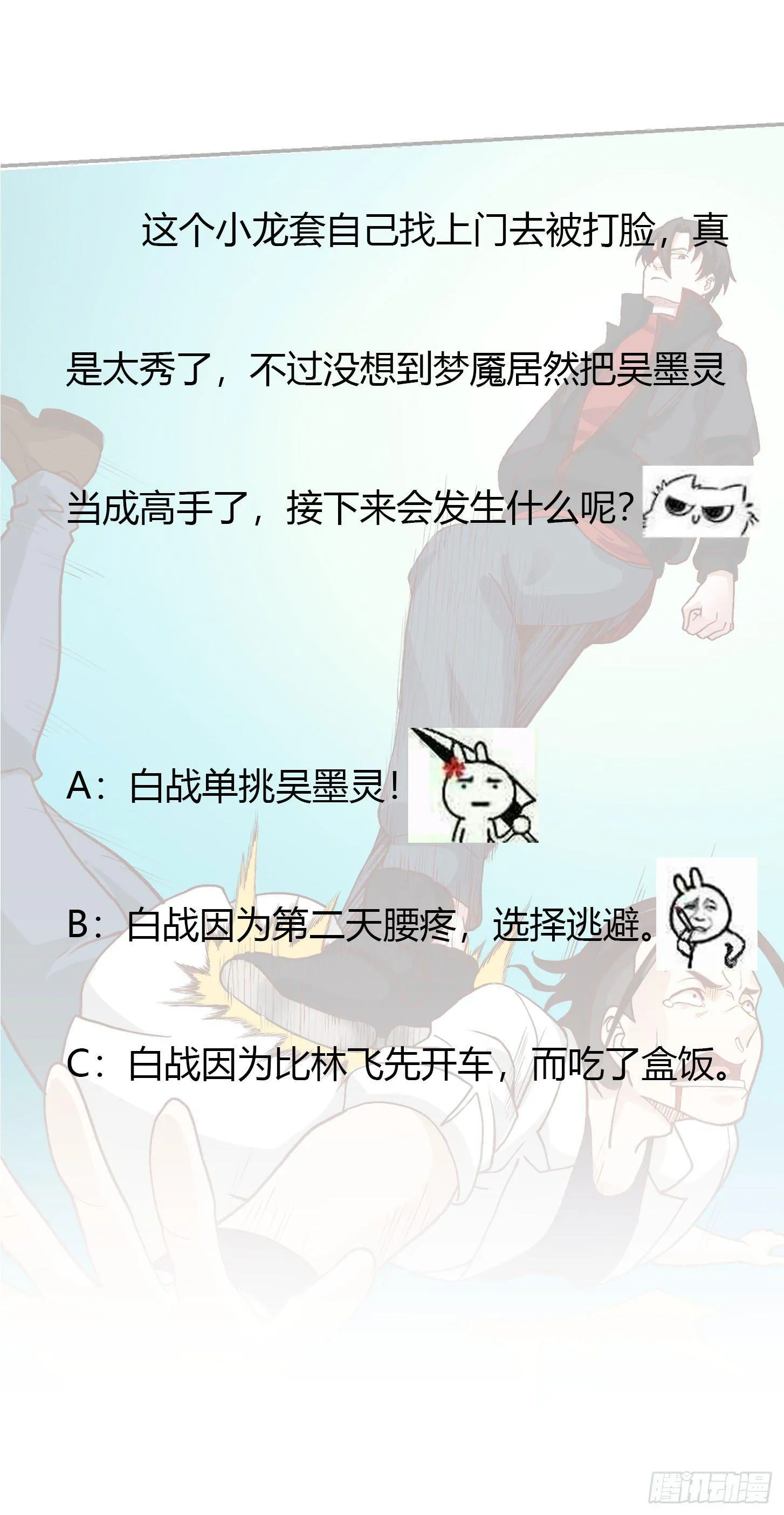 第15话 找上门来被打脸？ 第37页