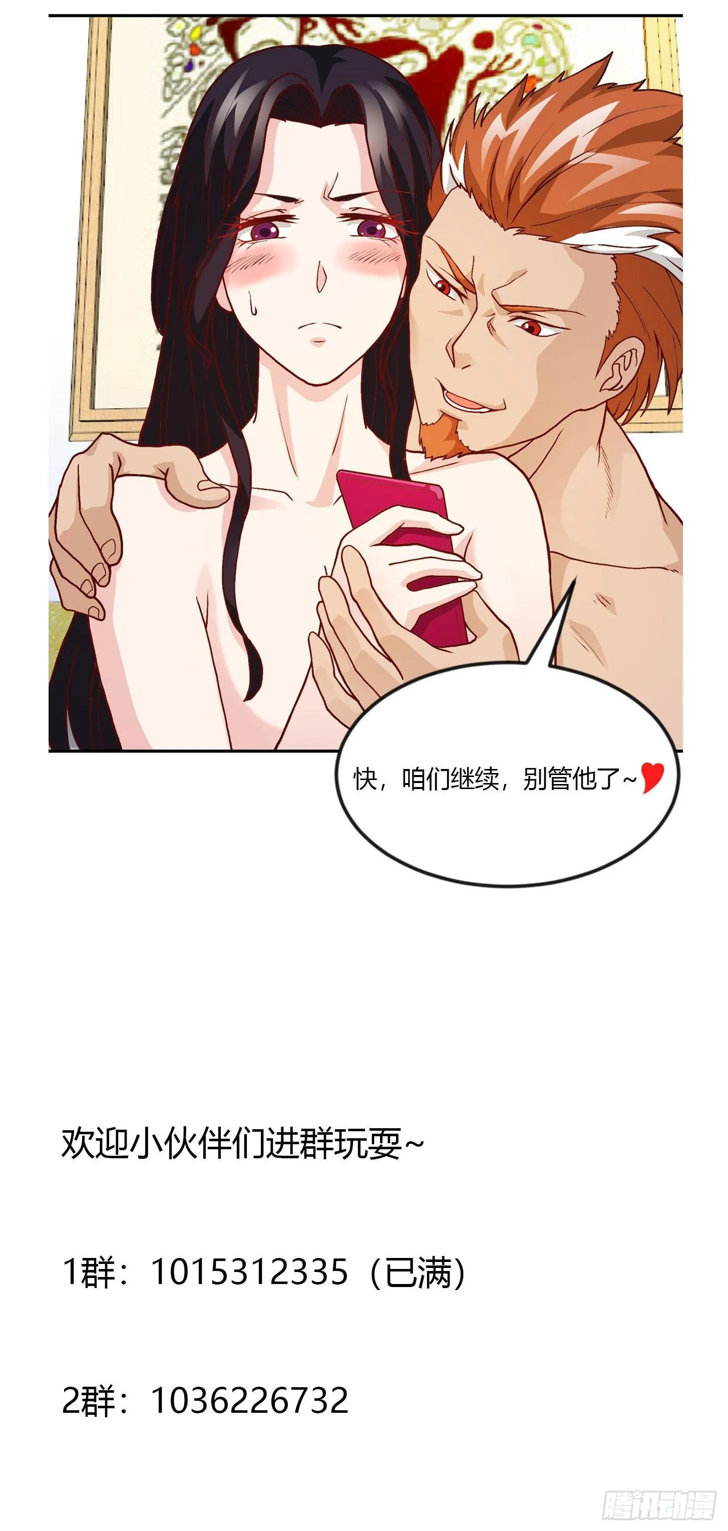 第15话 找上门来被打脸？ 第38页