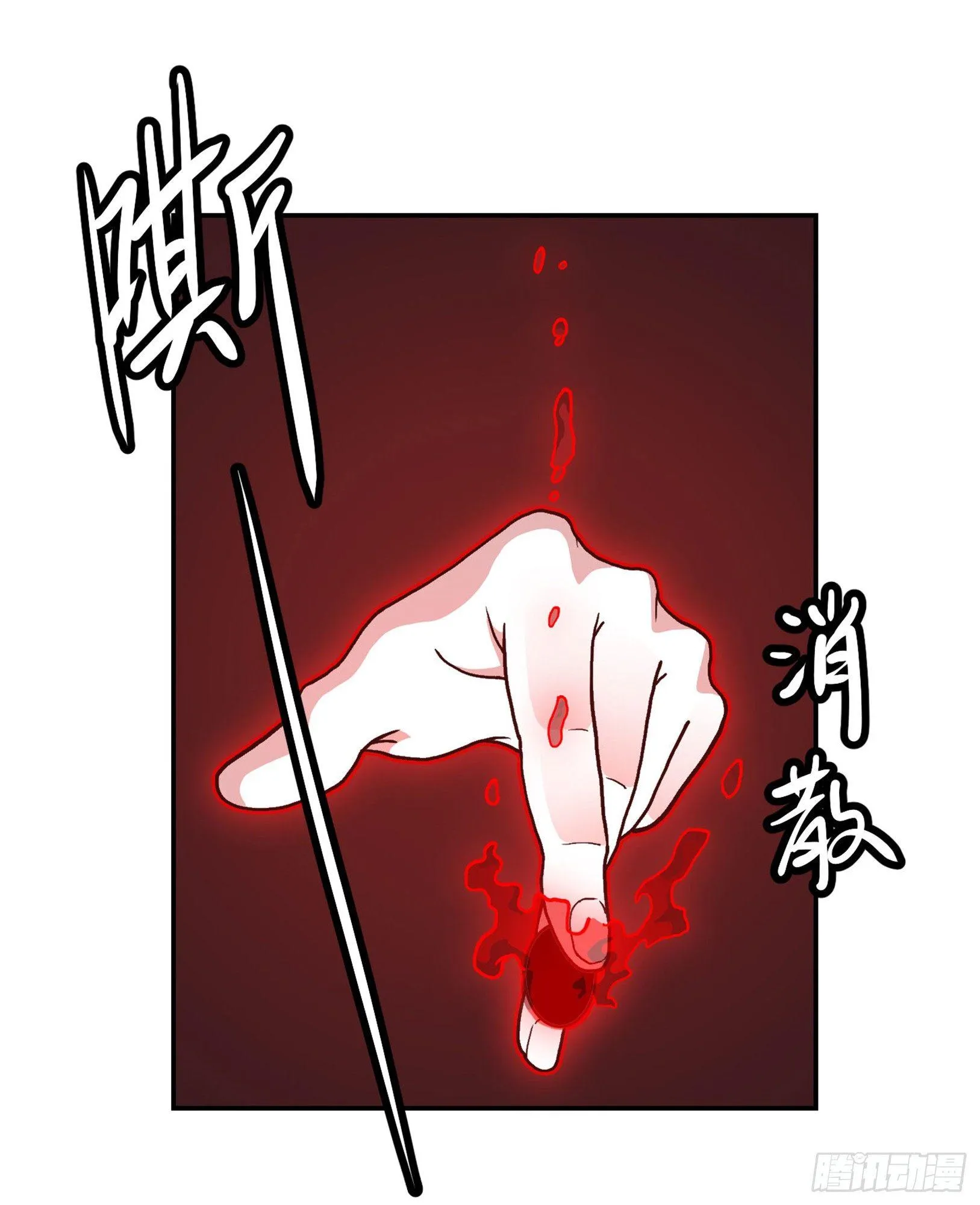 第16话 我只是个保镖。 第13页