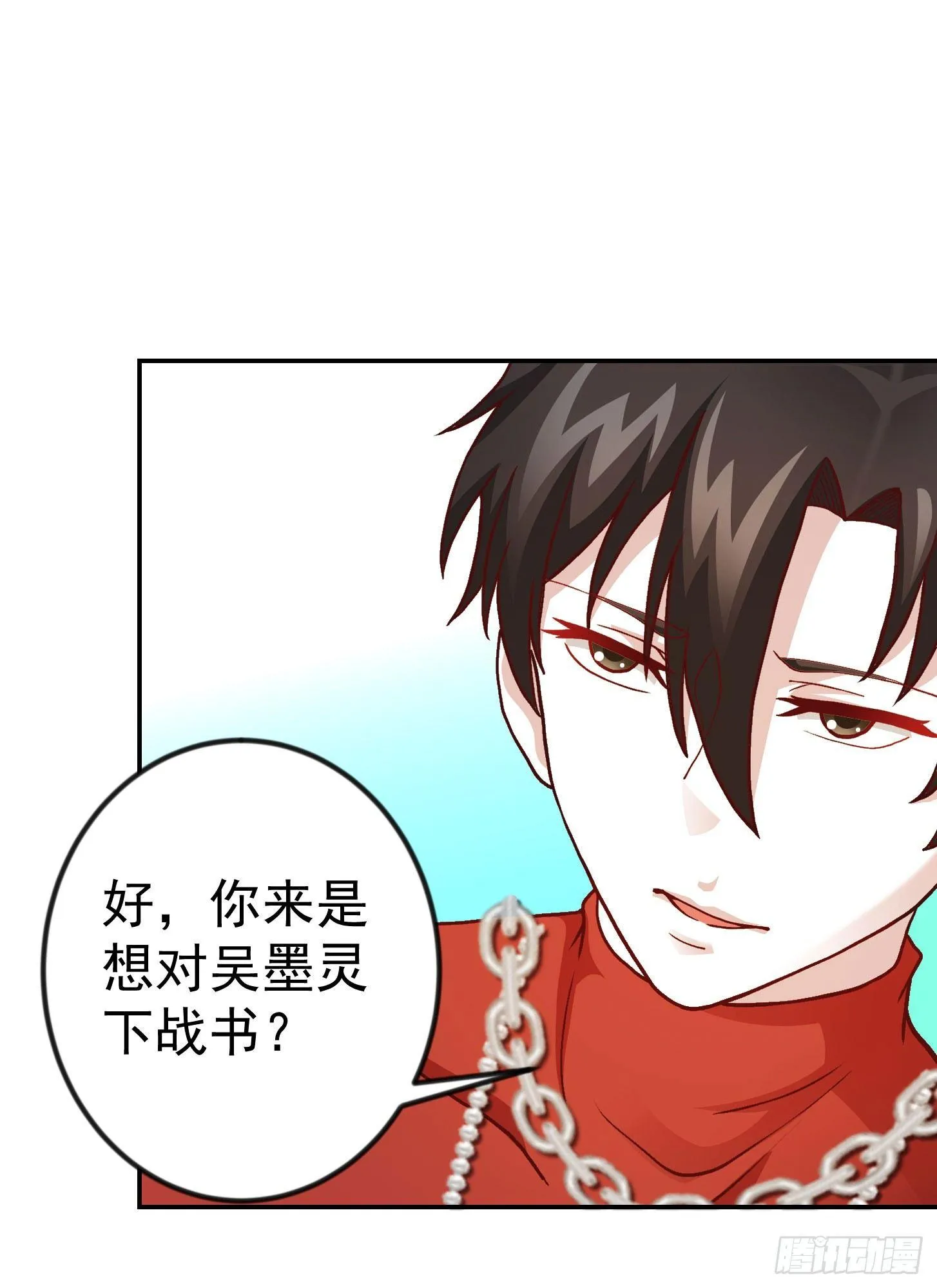 第16话 我只是个保镖。 第14页