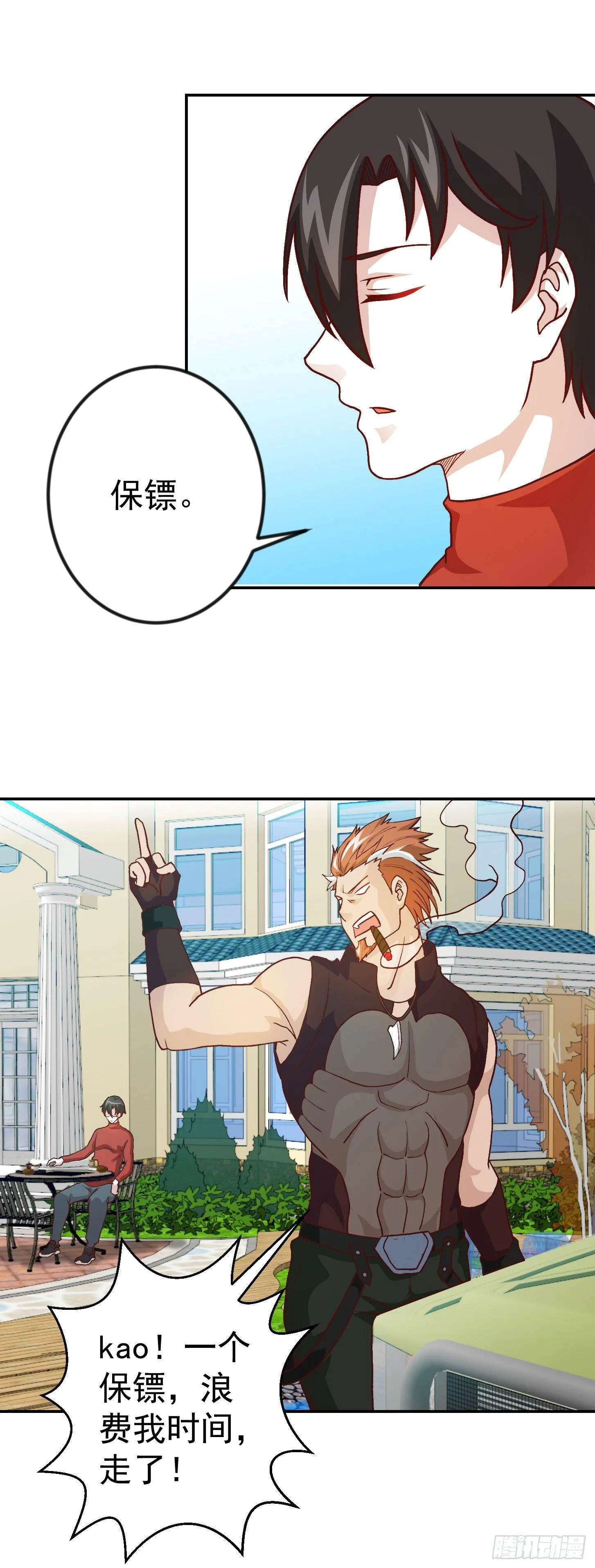 第16话 我只是个保镖。 第19页