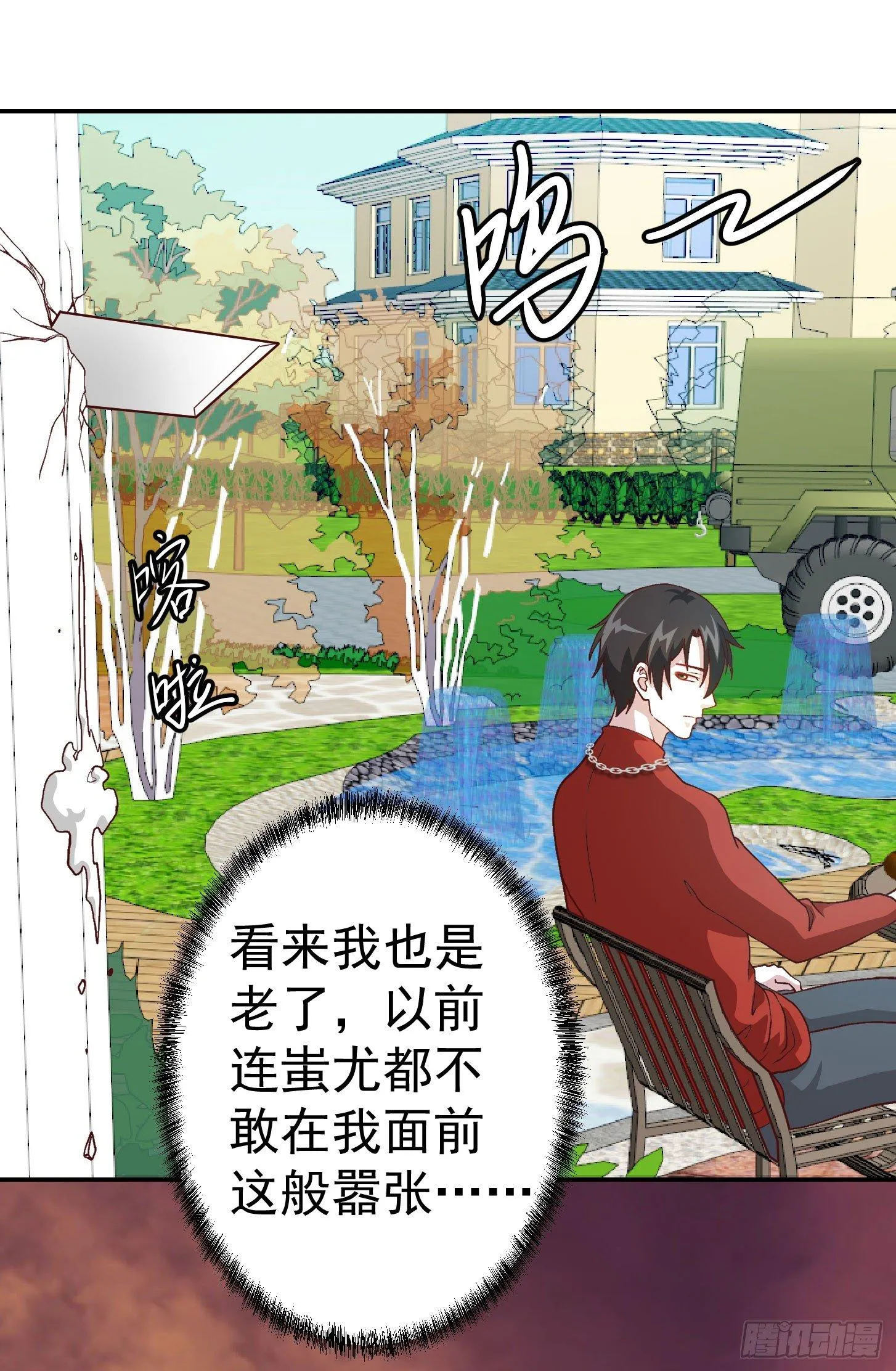 第16话 我只是个保镖。 第20页