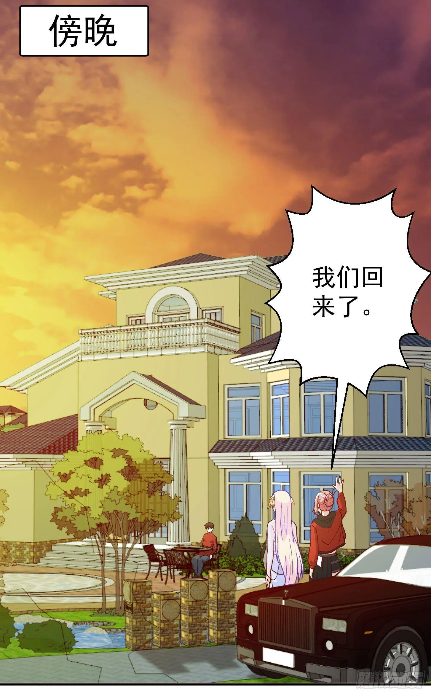 第16话 我只是个保镖。 第21页